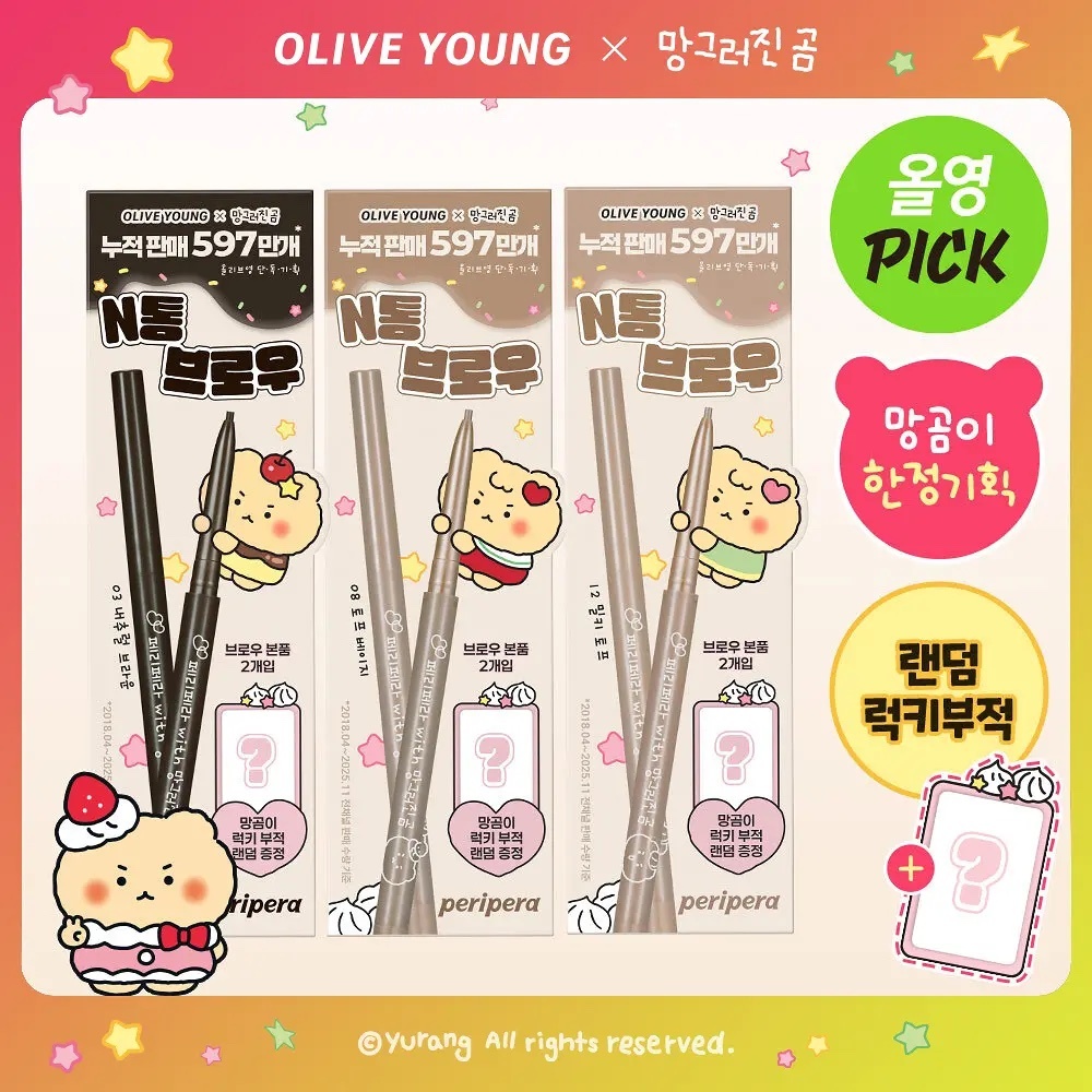 《olive young 連線》[mangomee Edition] peripera Speedy Skinny Brow Double Set (1+1) (+Lucky Charm)