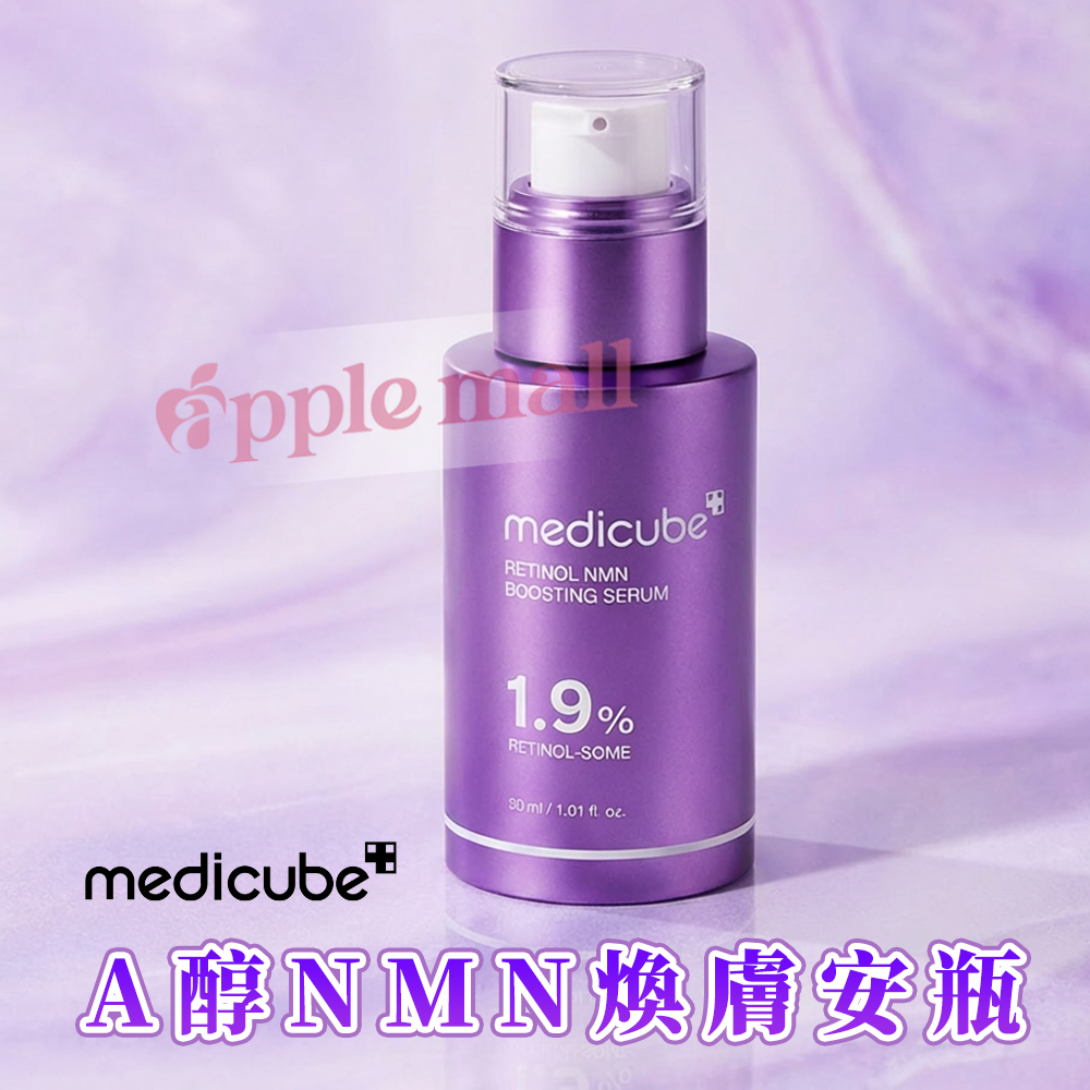 Medicube A醇NMN煥膚安瓶 (30ml)