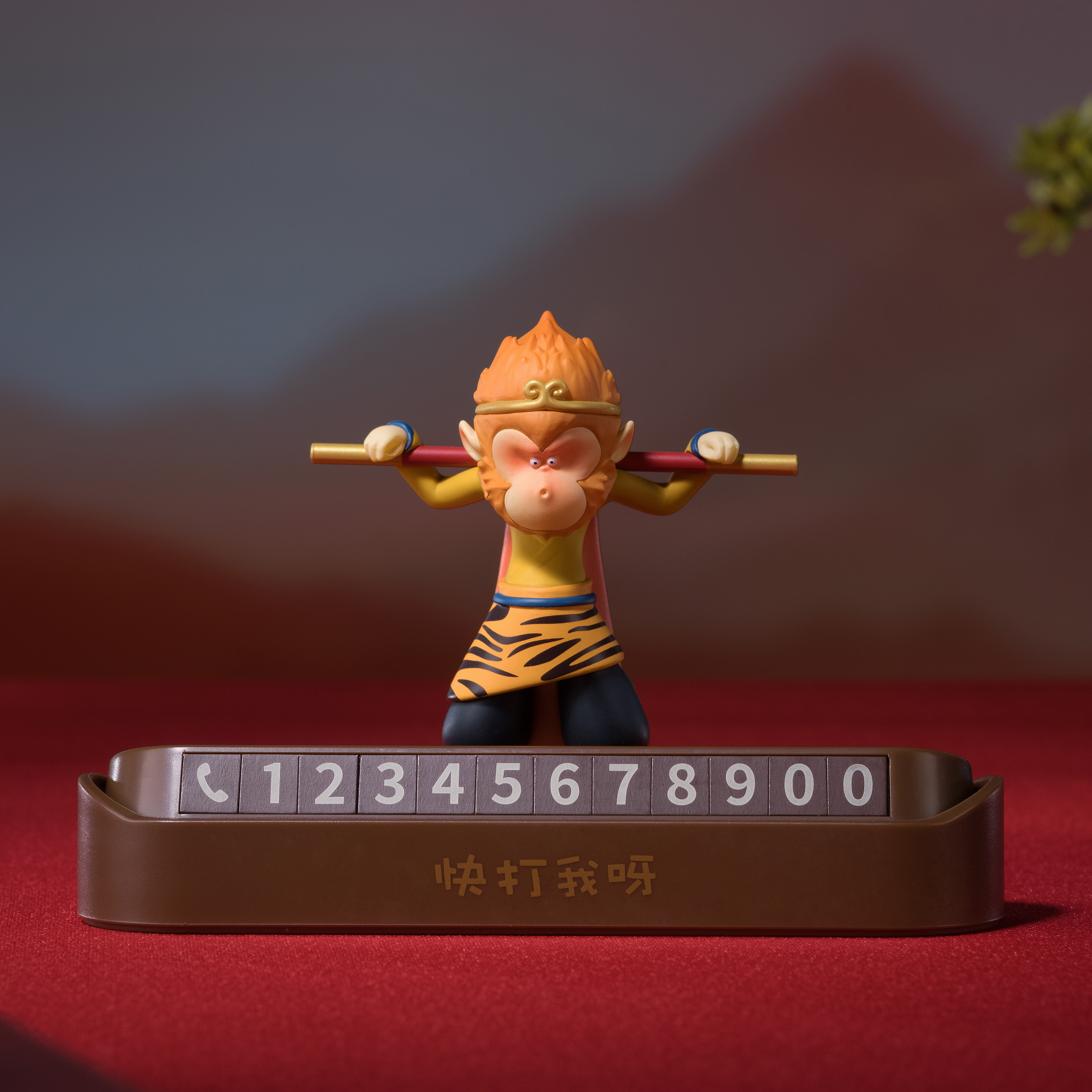 歡喜小將．悟空挪車號碼牌