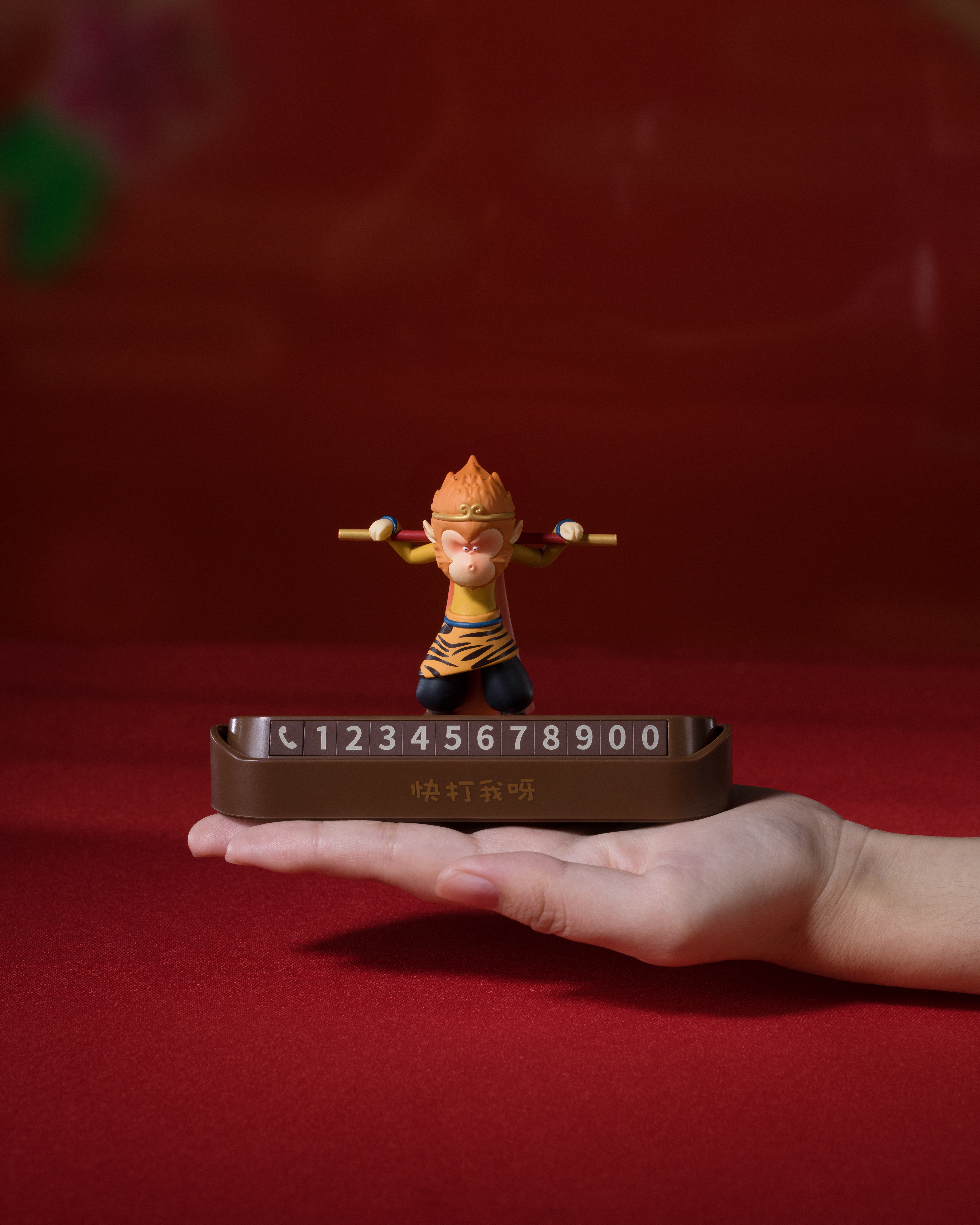 歡喜小將．悟空挪車號碼牌