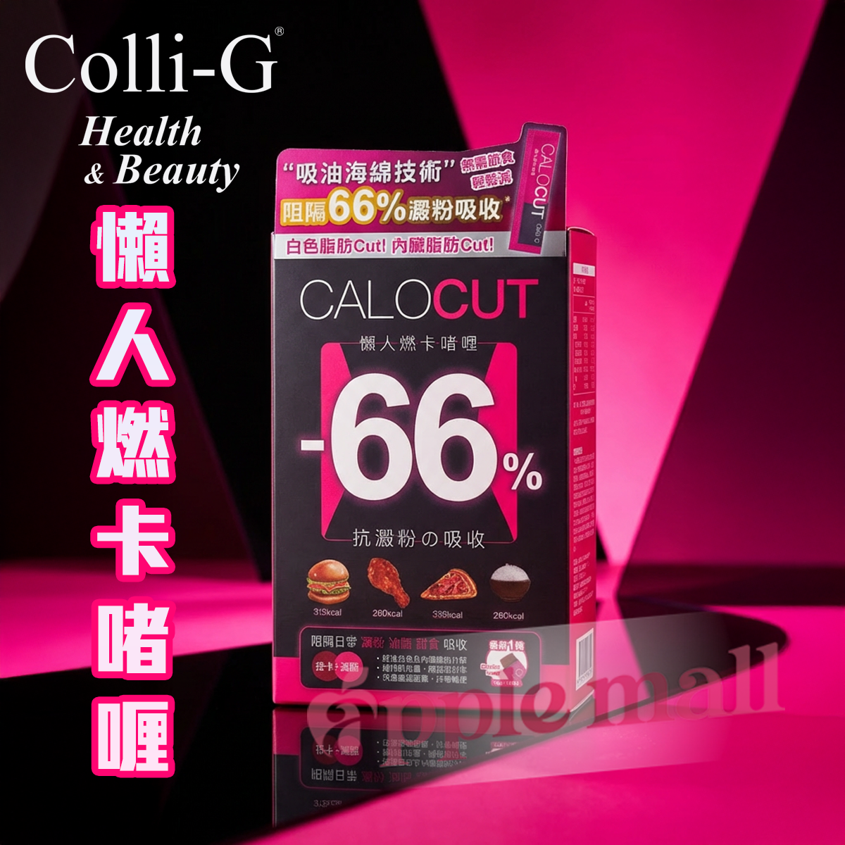 Colli-G懶人燃卡啫喱 15克 x 14條