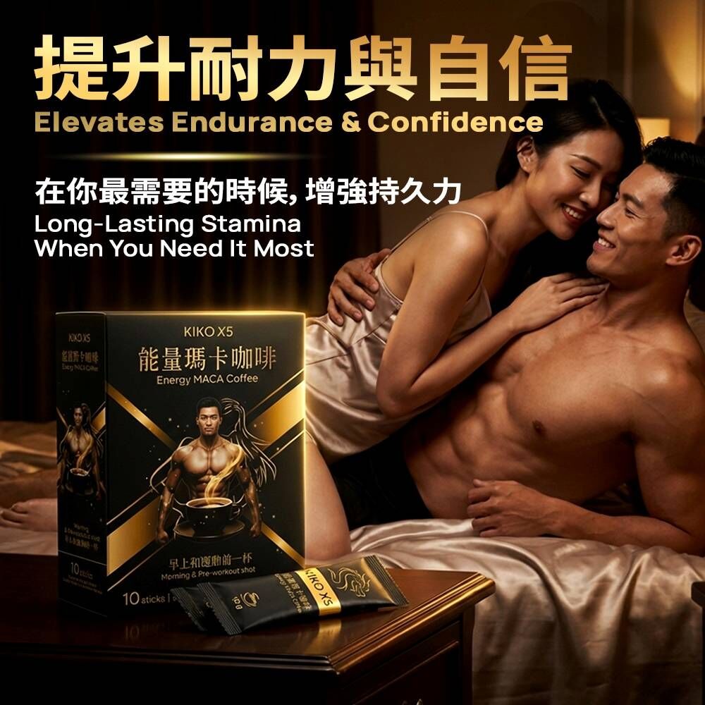 〔超級方便〕KIKO能量瑪卡咖啡 10條裝