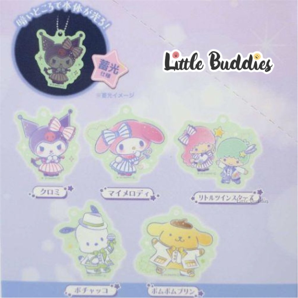 日版Sanrio 夜光匙扣盲盒