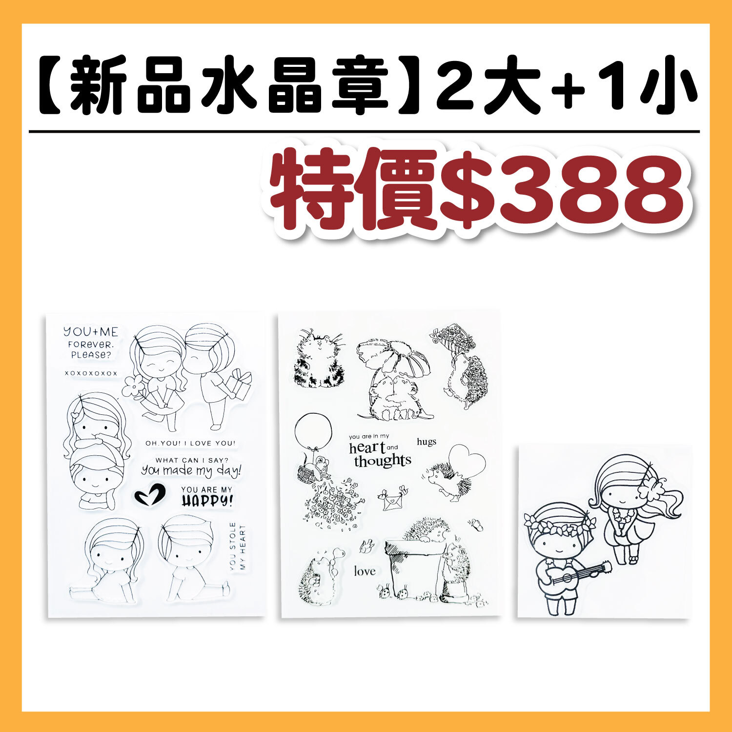 【新品】TS水晶印章 |2大+1小 #TS62.70/TSS17