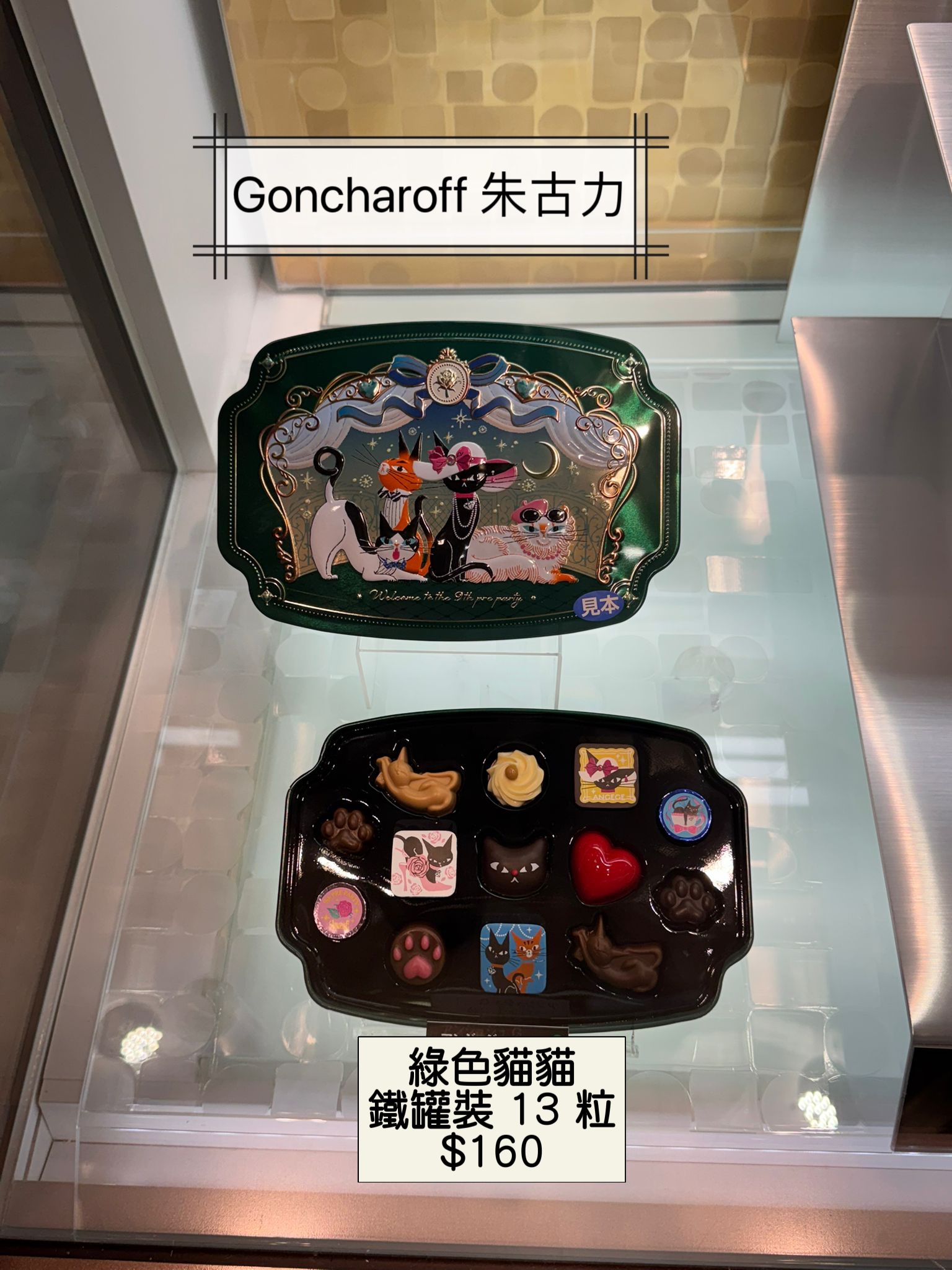 2026 日本新年禮盒 Goncharoff 朱古力