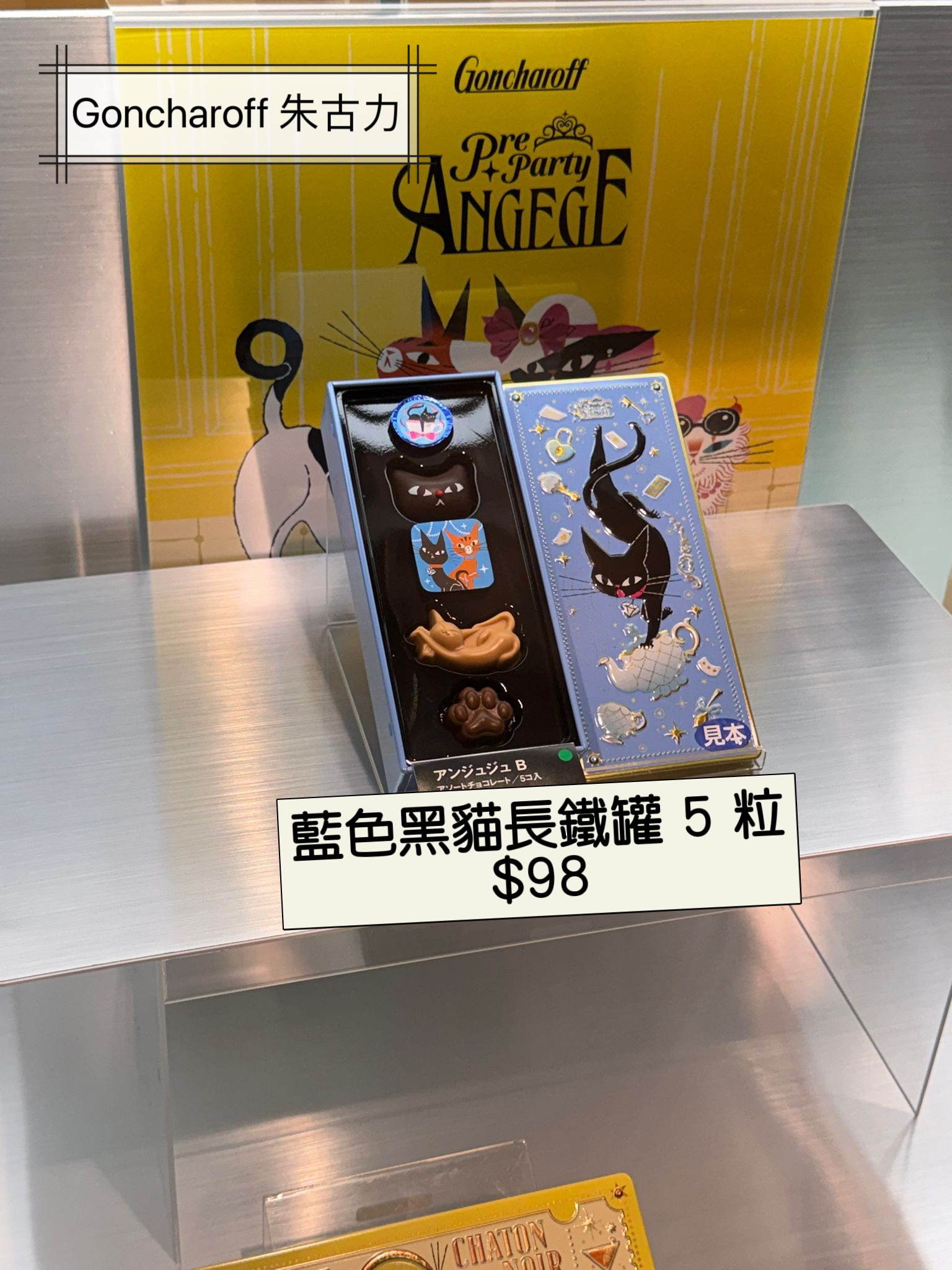 2026 日本新年禮盒 Goncharoff 朱古力