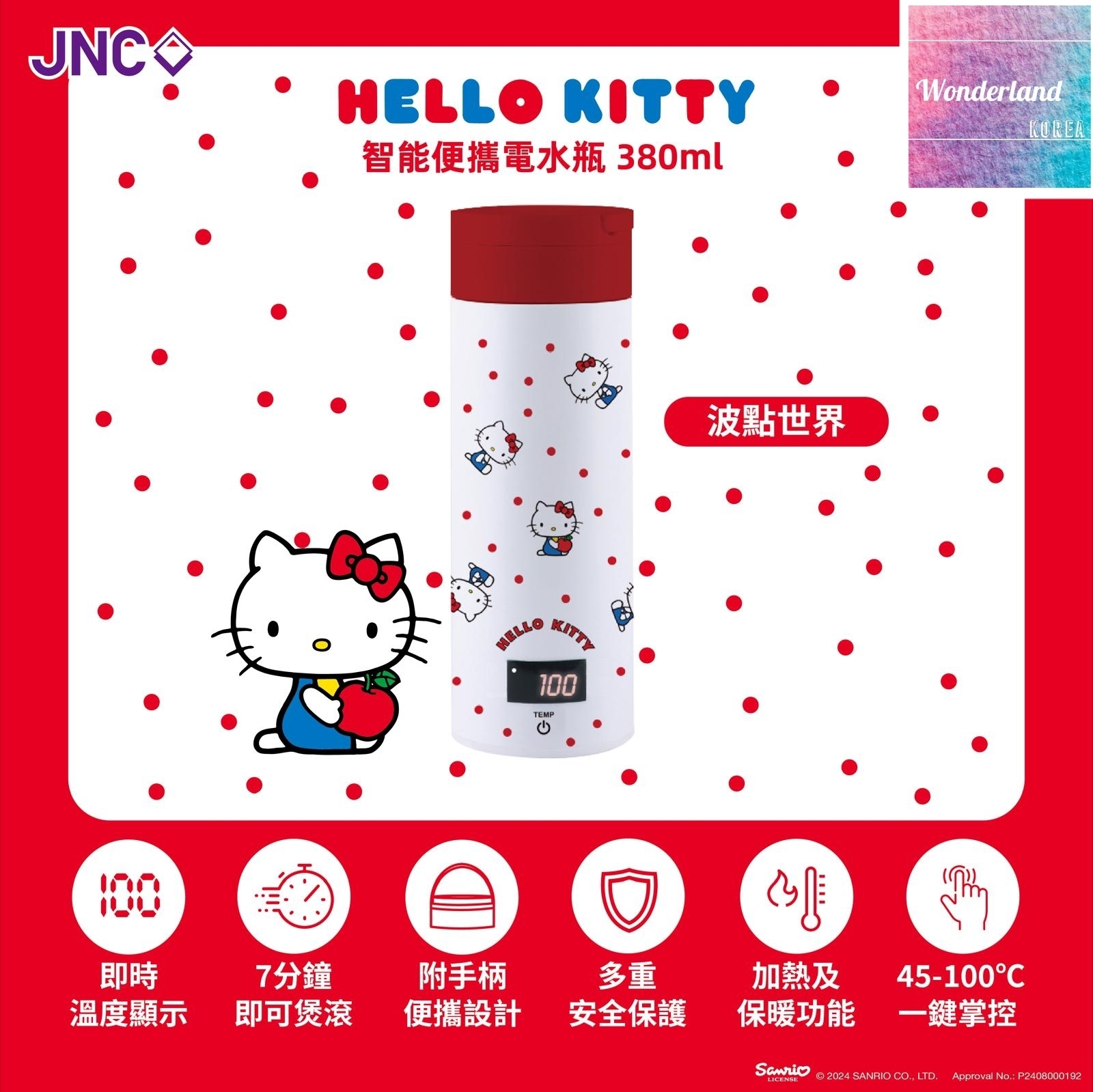 K14 W020514 JNC 新智能便攜電水瓶 (Hello Kitty) 380ml