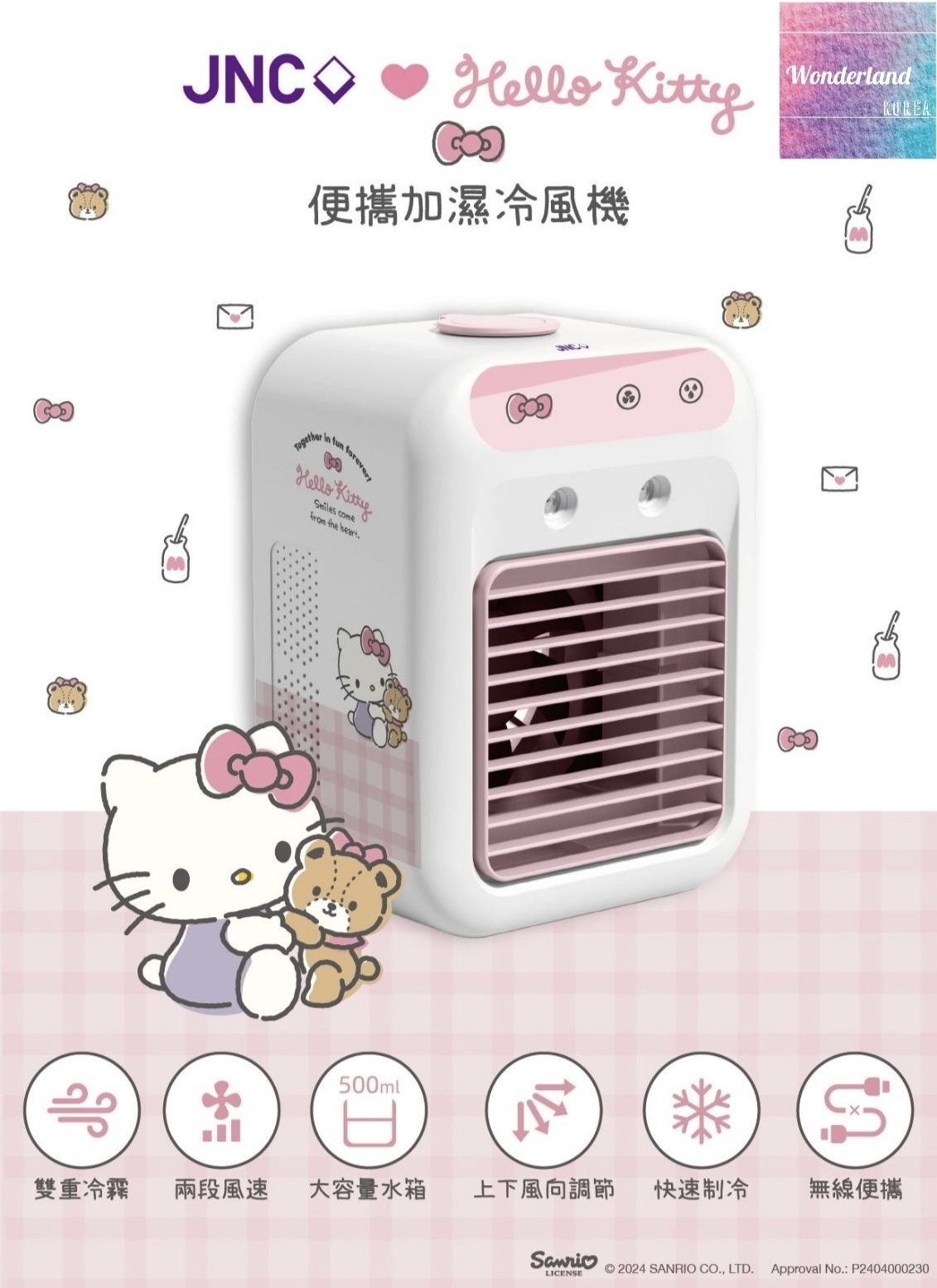 K16 W020516 JNC x Hello Kitty 便攜加濕冷風機