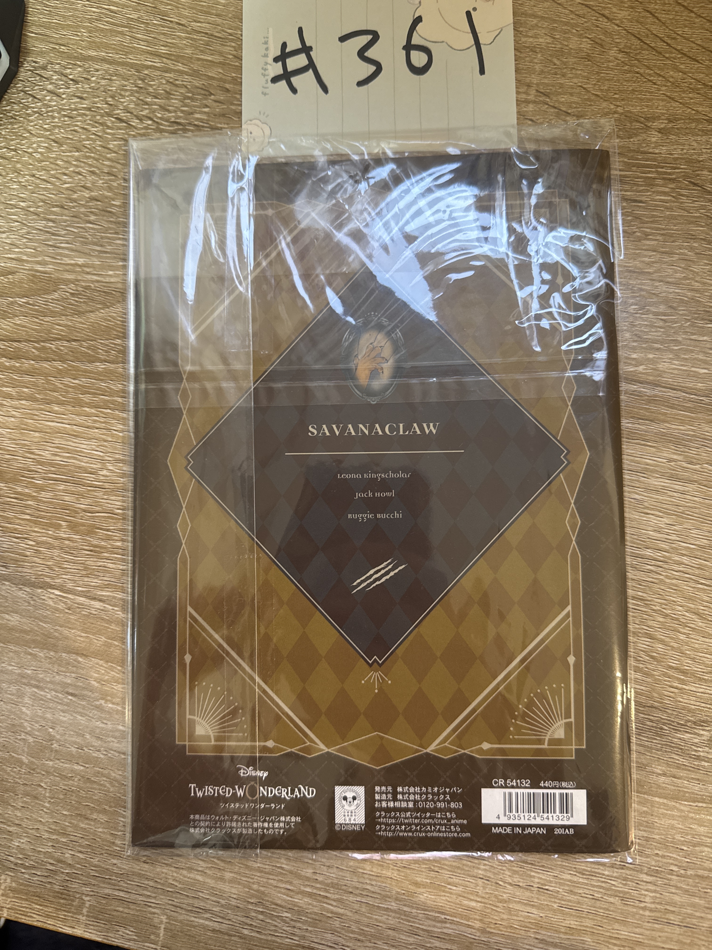 TWST 獅寮 notebook #361