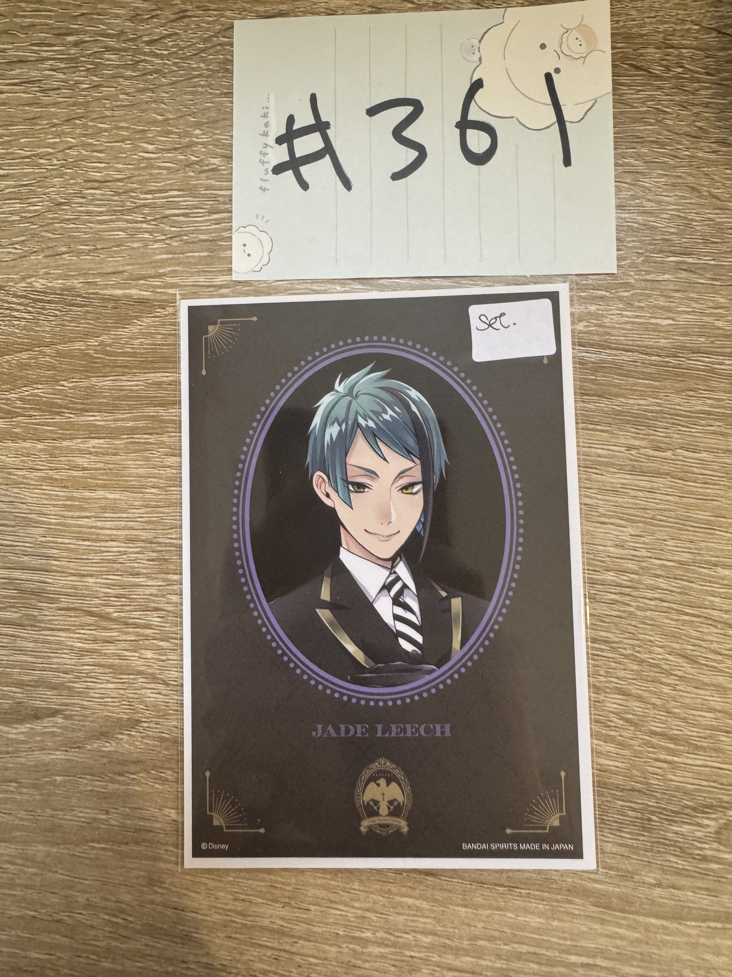 TWST JADE 相卡 SET#361