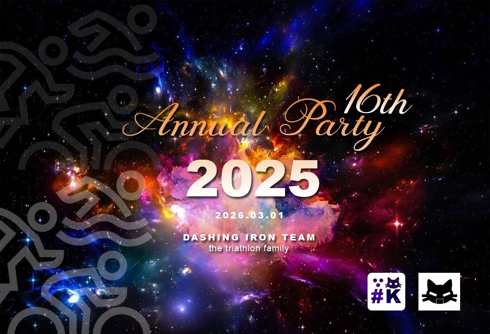 2025 Dashing Annual Party