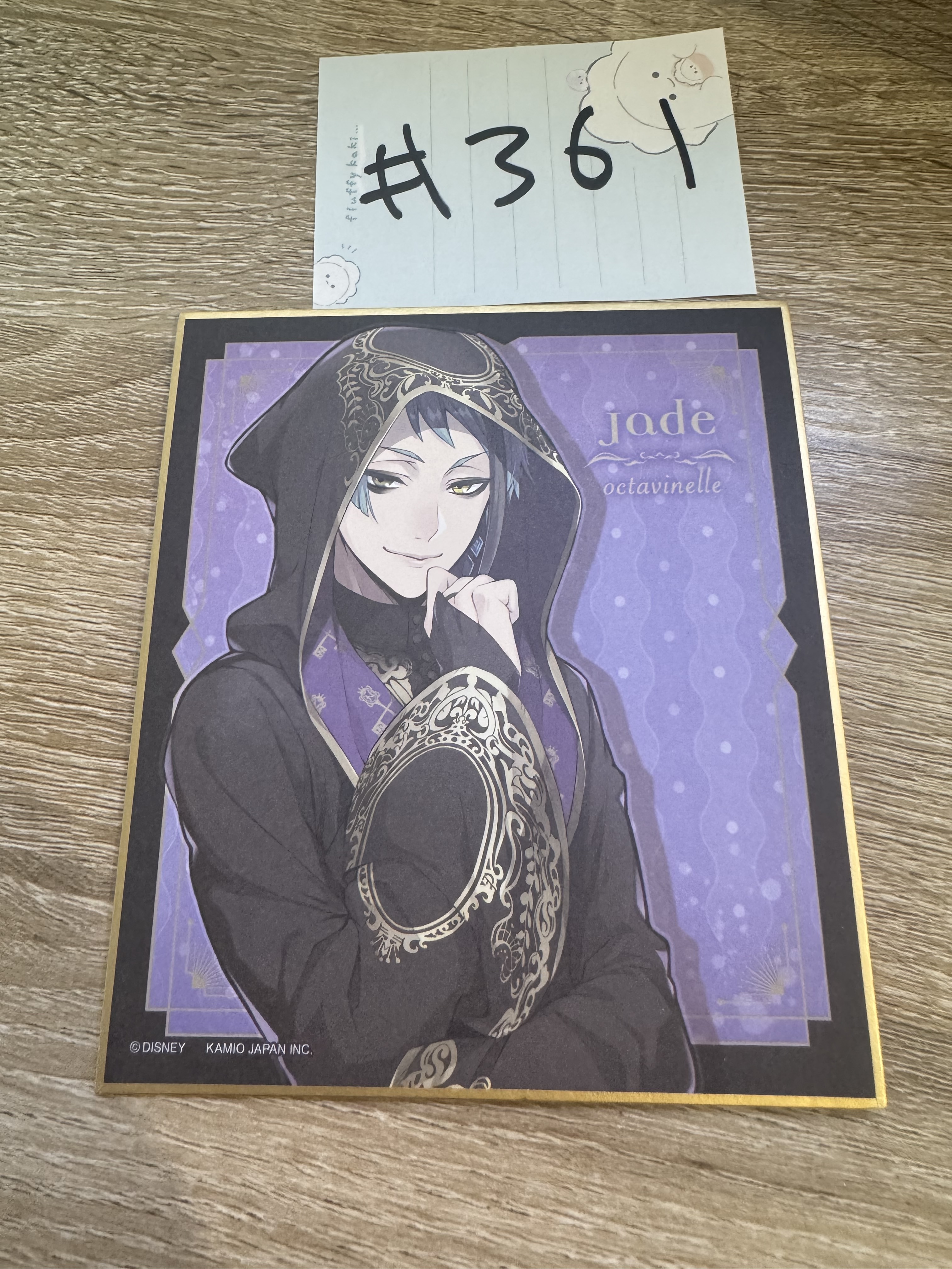 TWST JADE 色紙#361