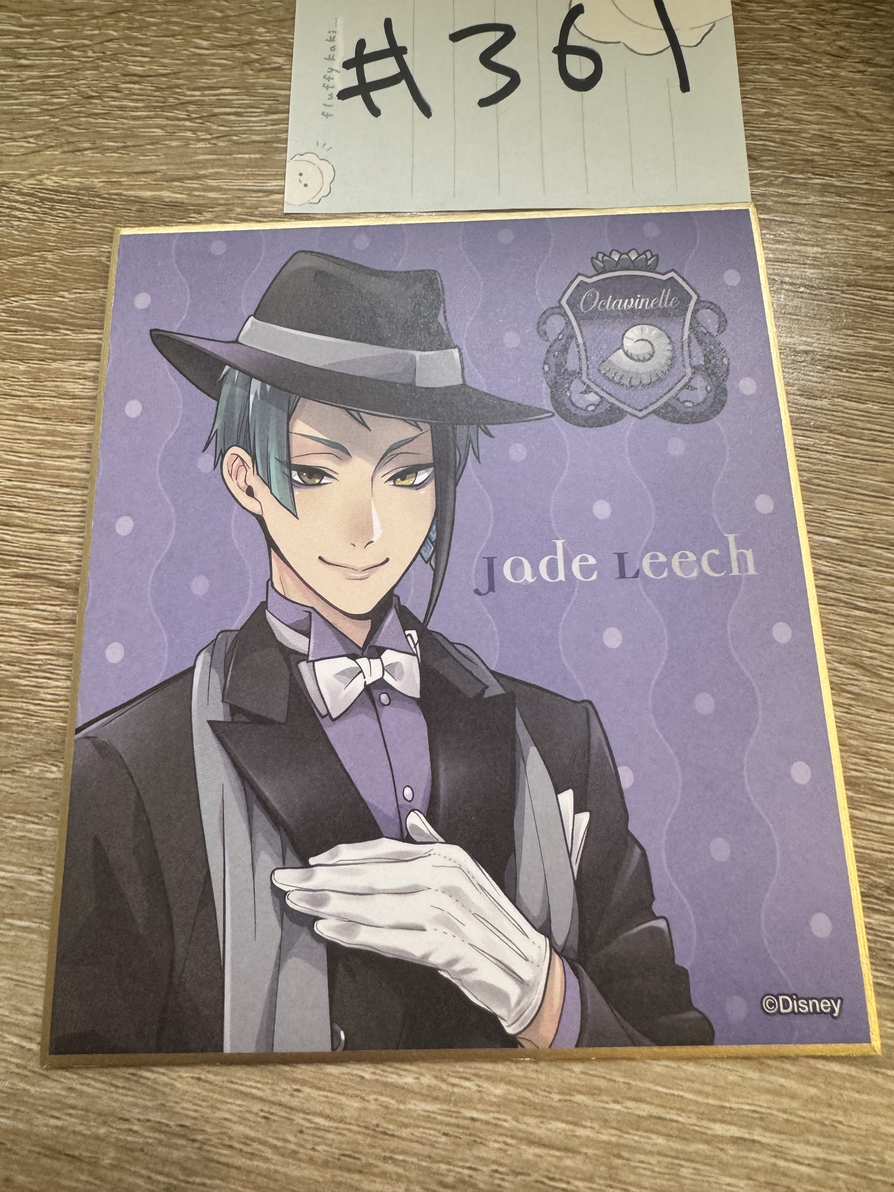 TWST JADE 色紙#361