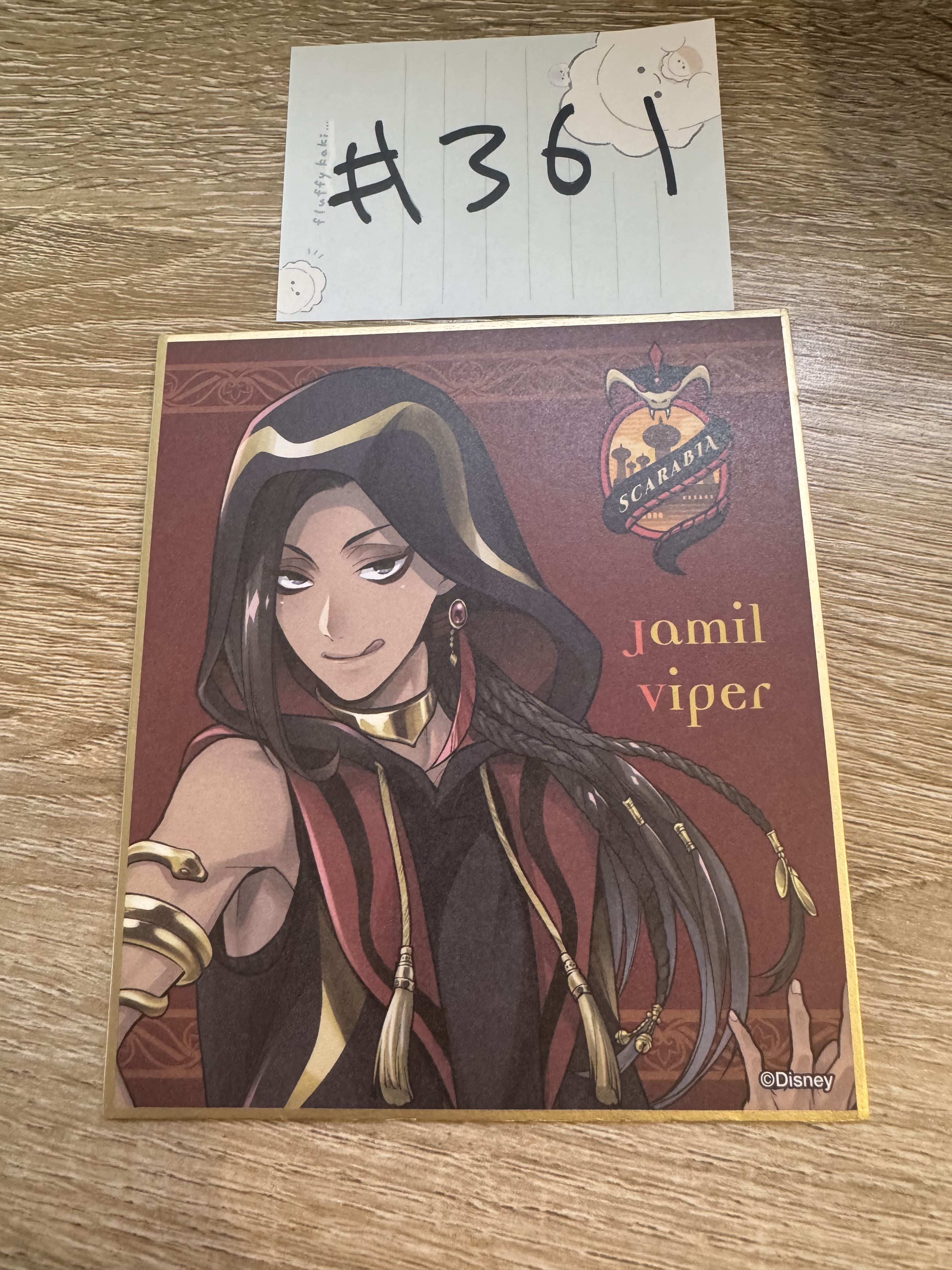 TWST JAMIL 色紙#361