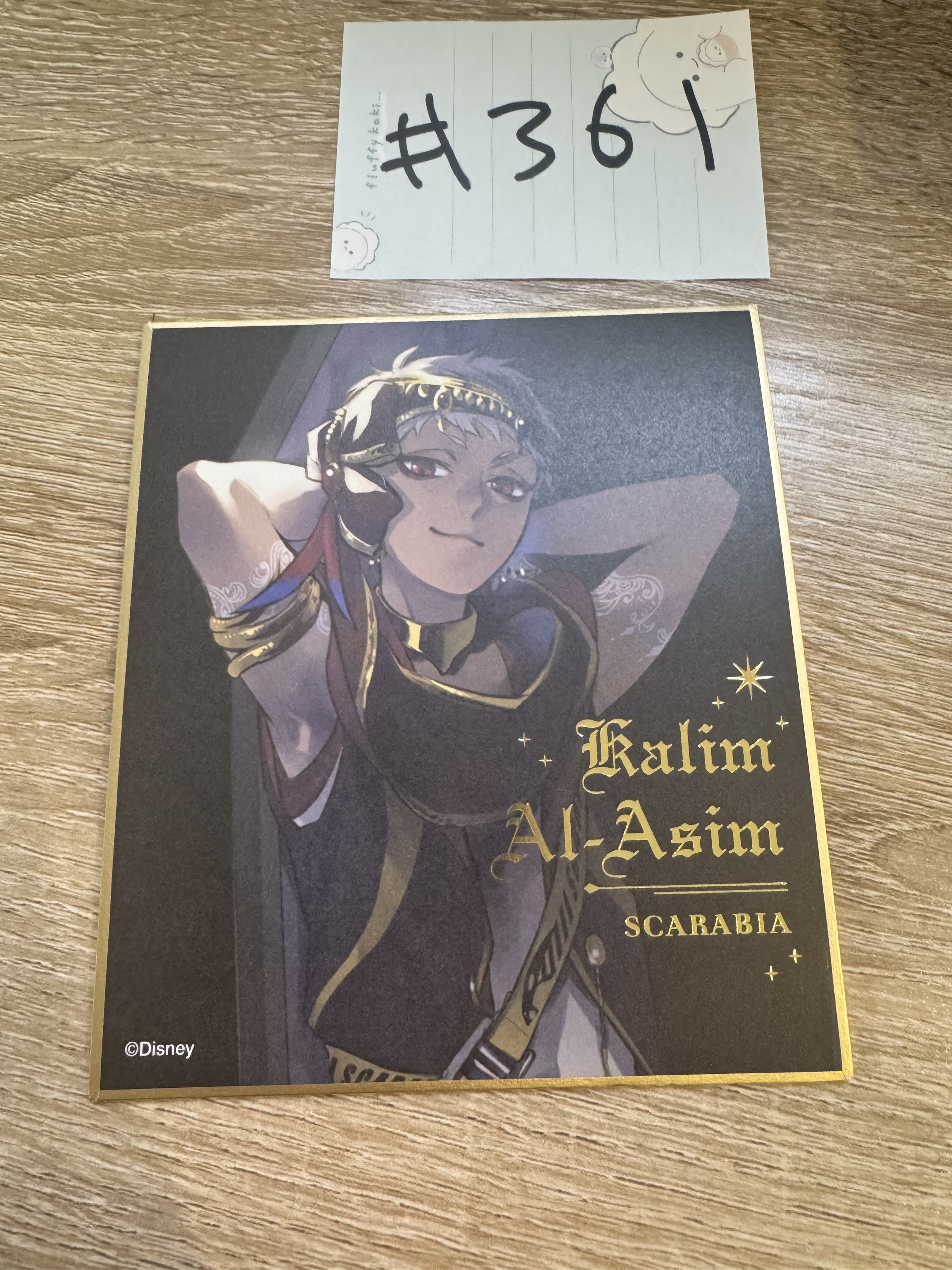 TWST KALIM 色紙#361