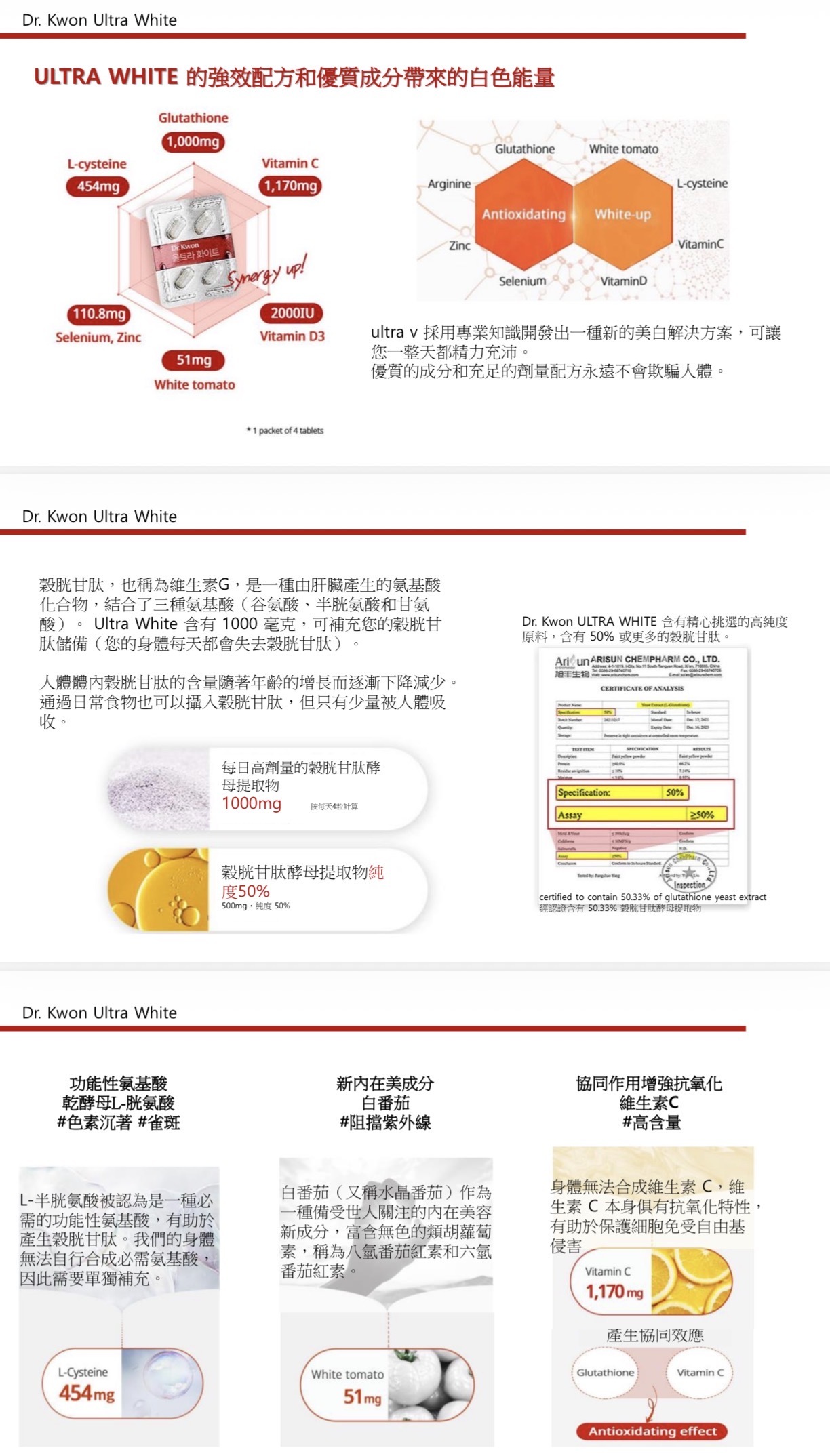 Ultra White 1000mg 穀胱甘肽美白丸