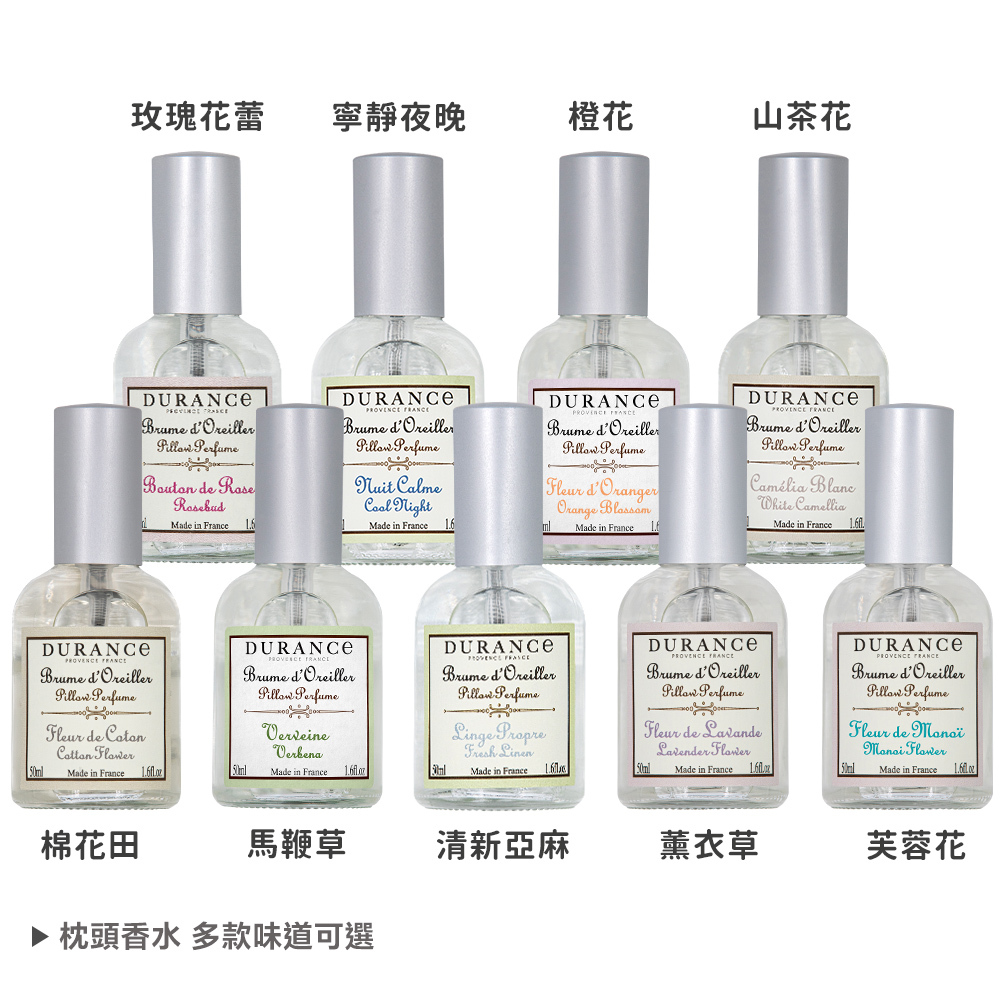 DURANCE朵昂思 枕頭香水月老祝福限定禮盒--多款任選[枕頭香水(50ml)X2+月老擴香石+禮盒]