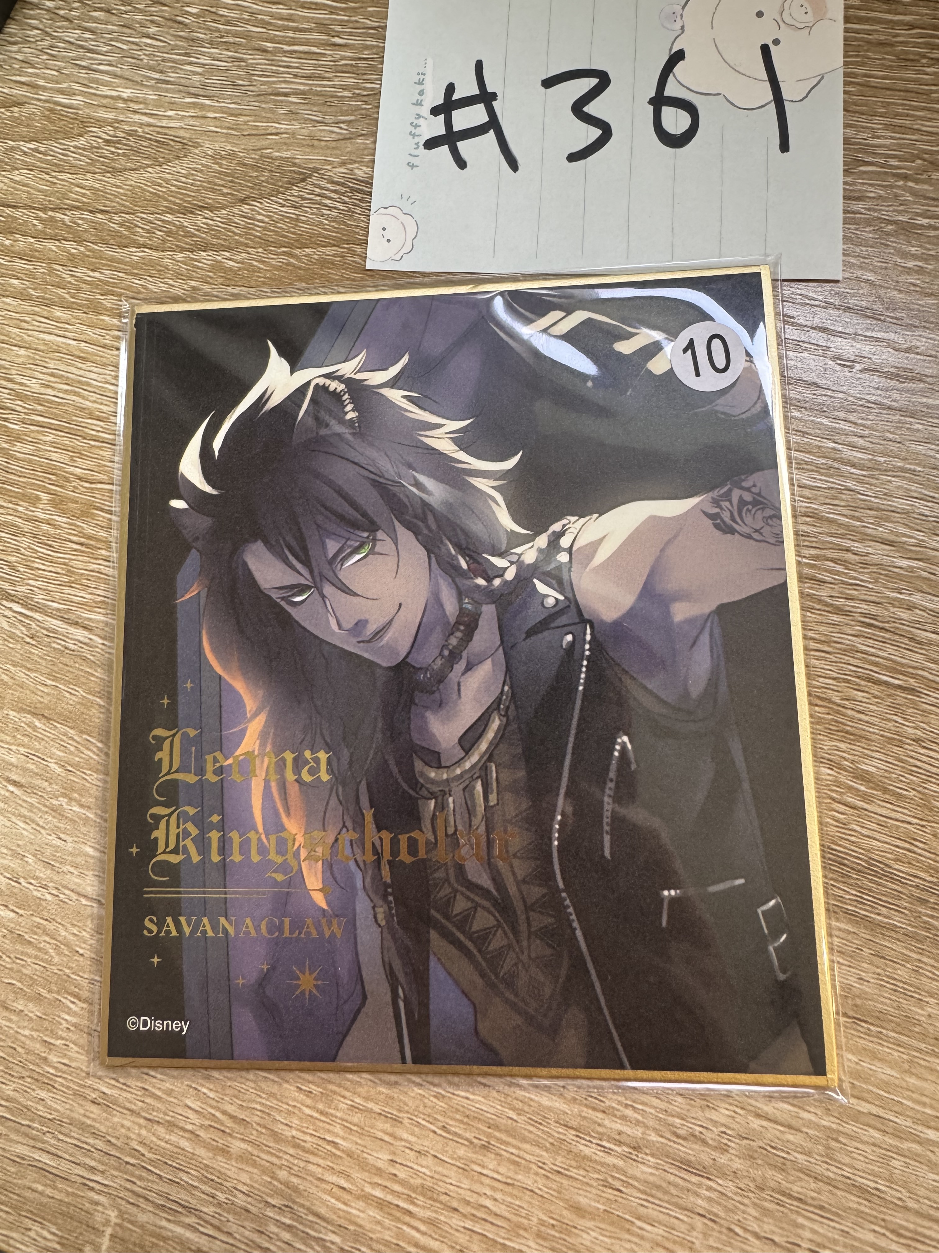 TWST LEONA 色紙#361