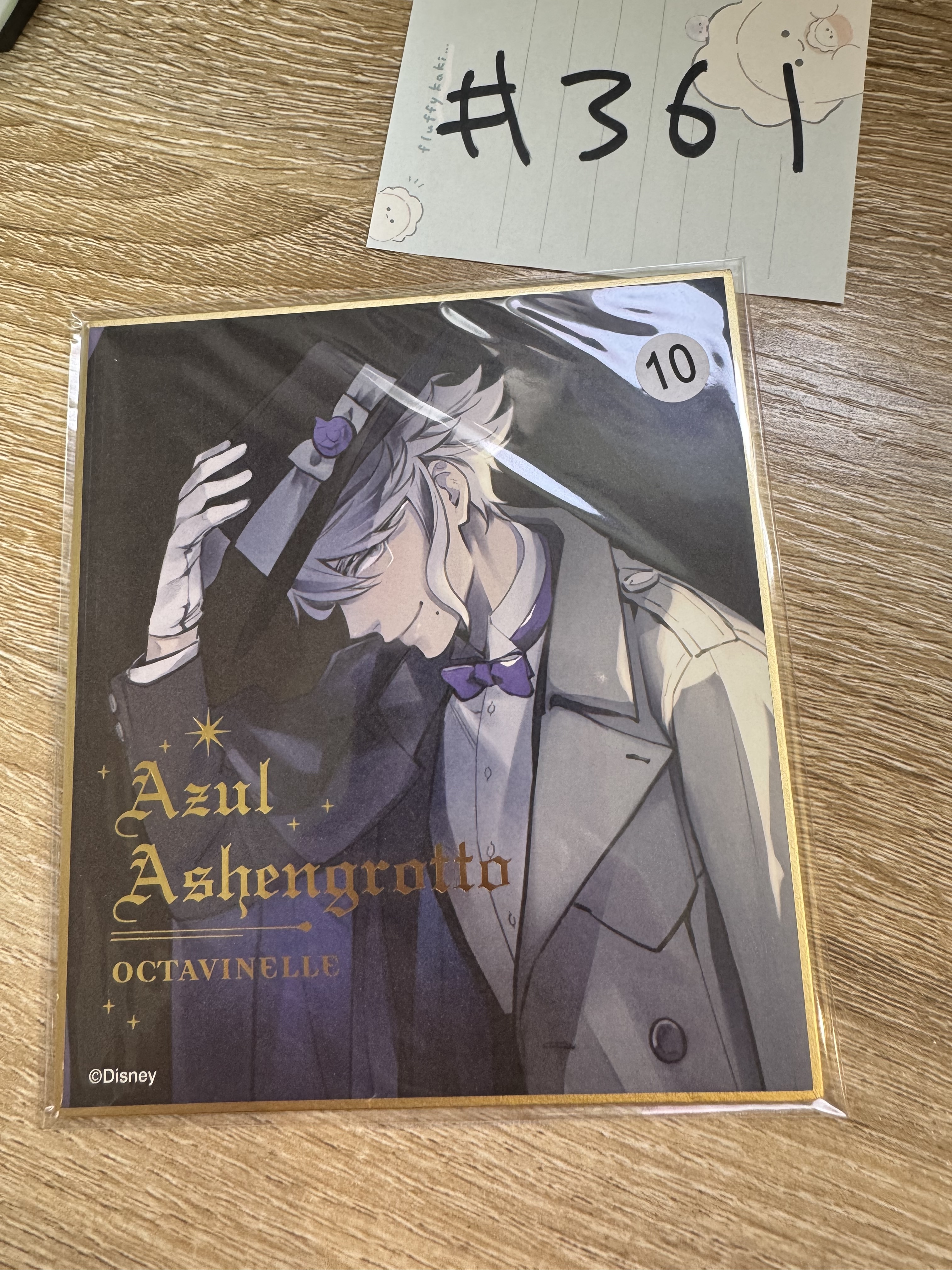 TWST AZUL 色紙#361