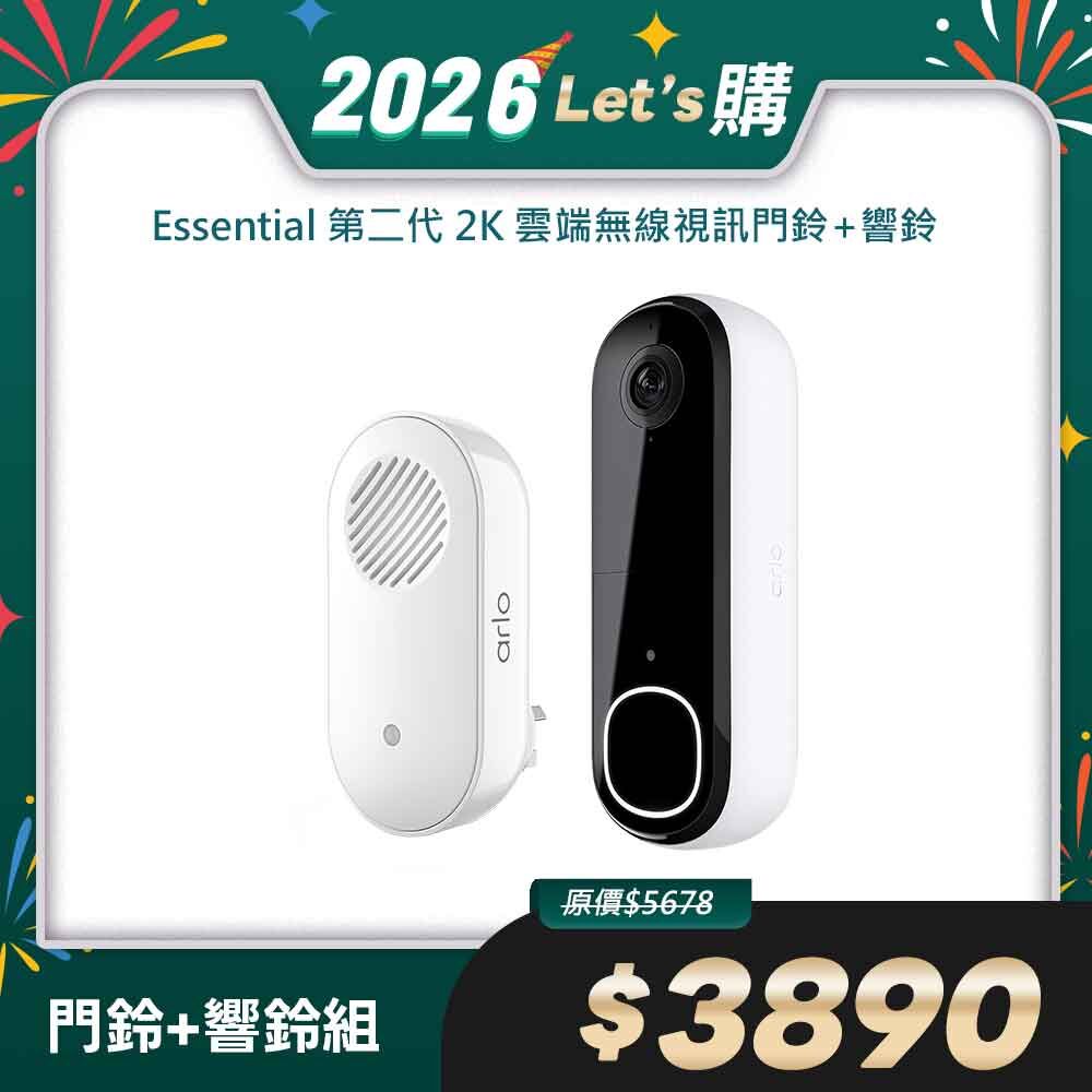Arlo Essential 雲端無線 2K WiFi 視訊門鈴 第二代 AVD4001