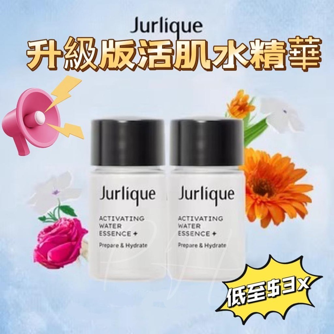 🌸 (2支/套) Jurlique 升級版活肌水精華 Z958 ACTIVATING WATER ESSENCE+ 20ml (2-3星期寄出）