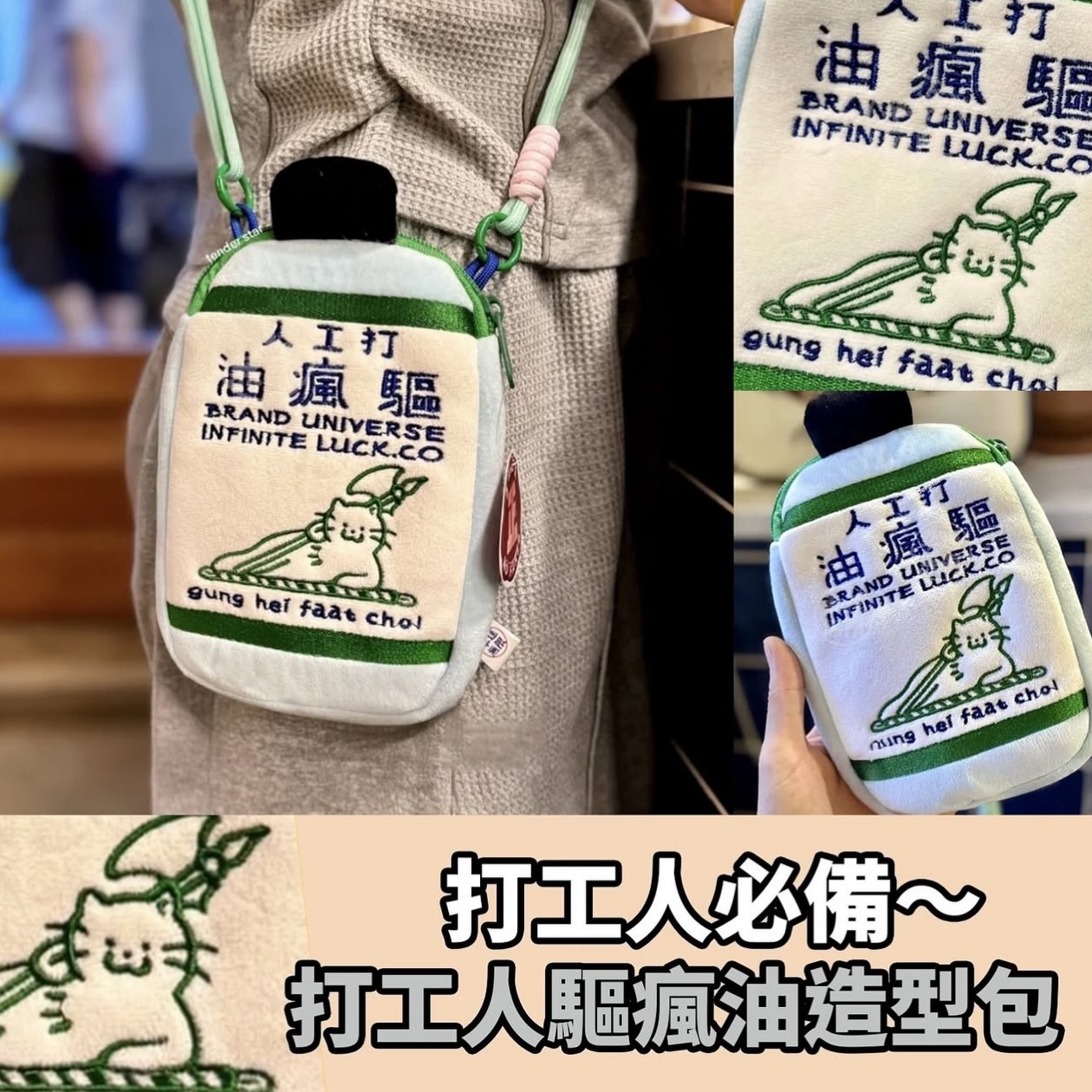 人工打驅瘋油造型包