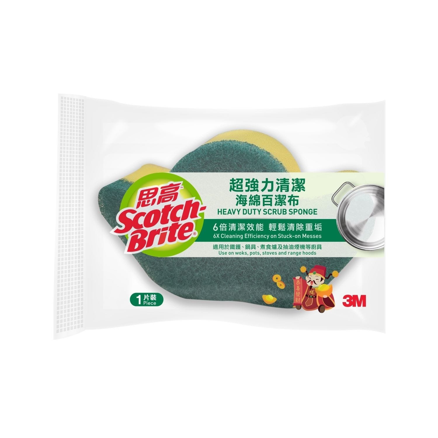 財神到買一送一💰3M SCOTCH-BRITE  超強力清潔海綿百潔布 (金元寶特別版)