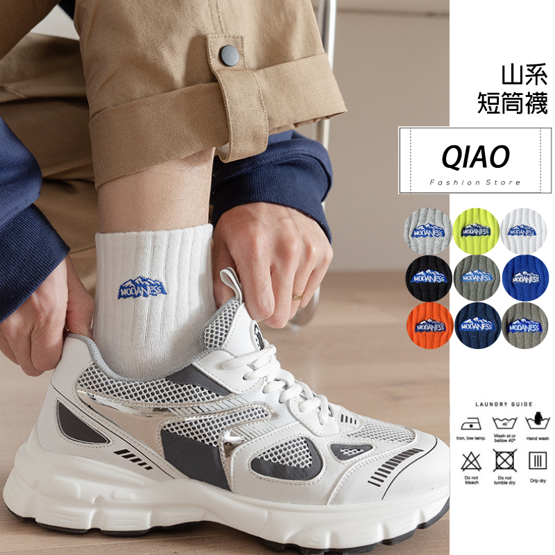 山系短筒襪 QX-0012