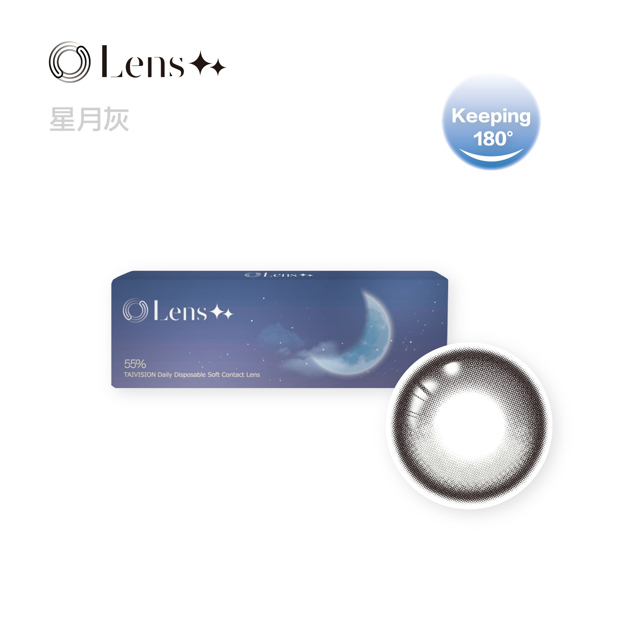 永暘光學 星月日彩系列10片裝