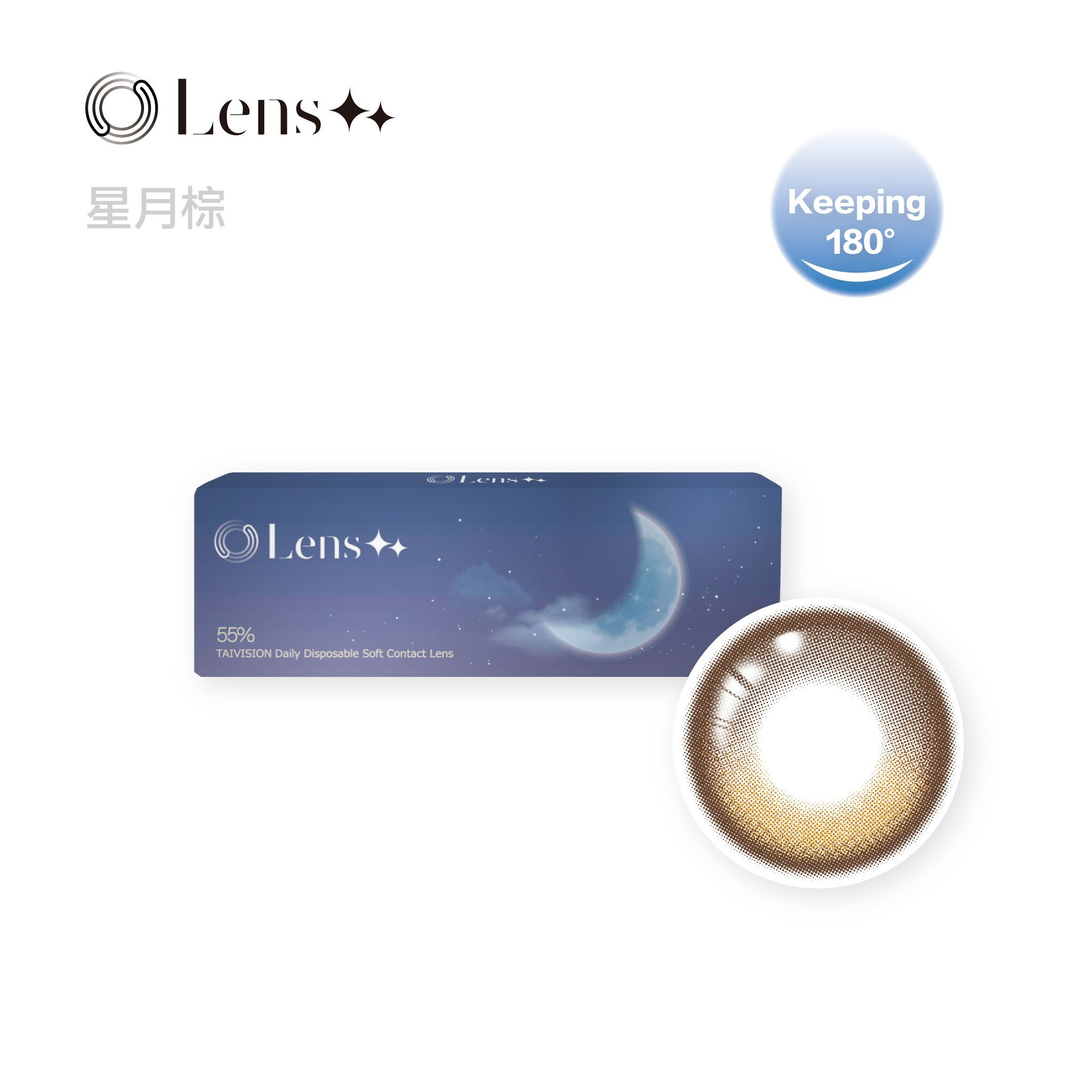 永暘光學 星月日彩系列10片裝