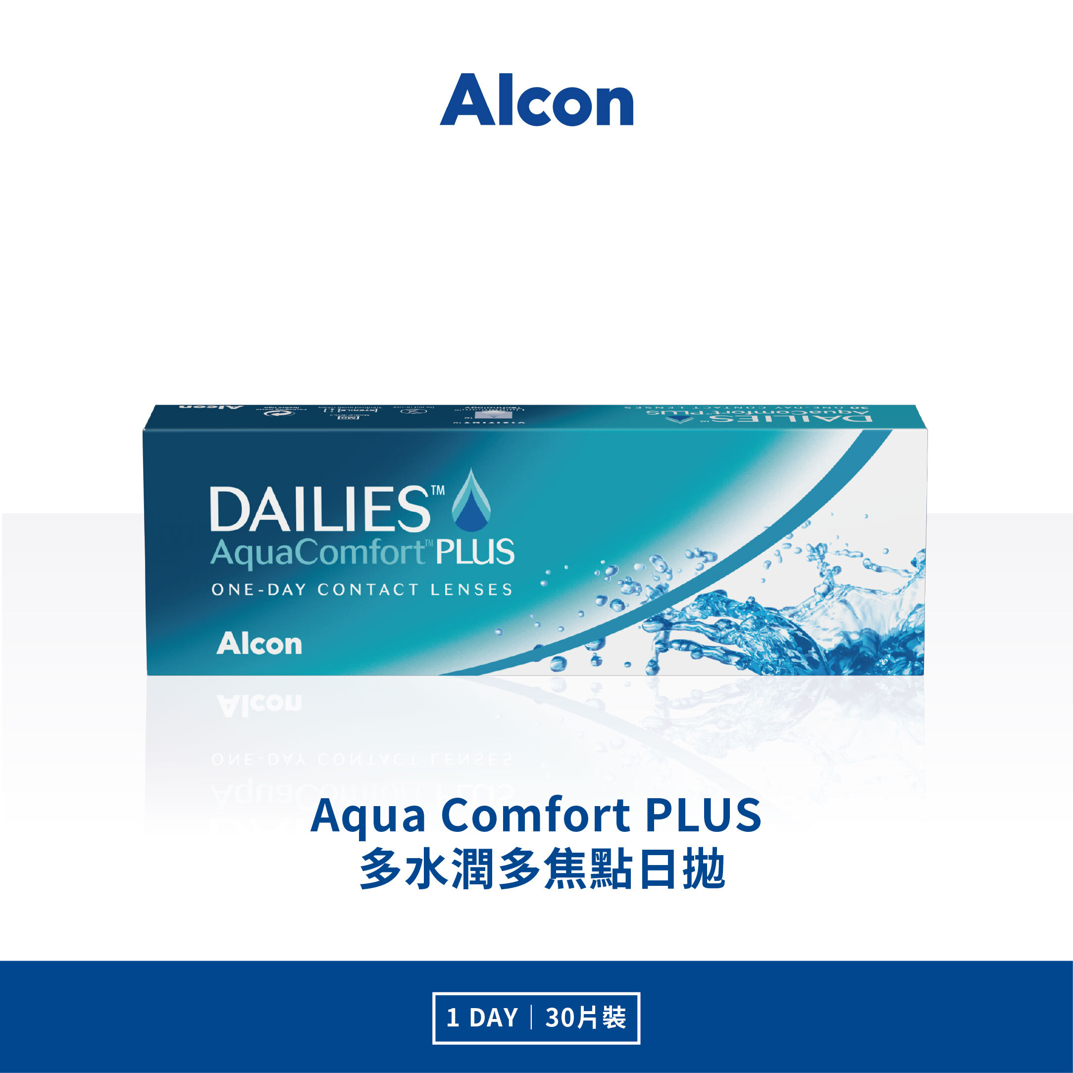 愛爾康 多水潤多焦點透明日拋 30片裝/盒