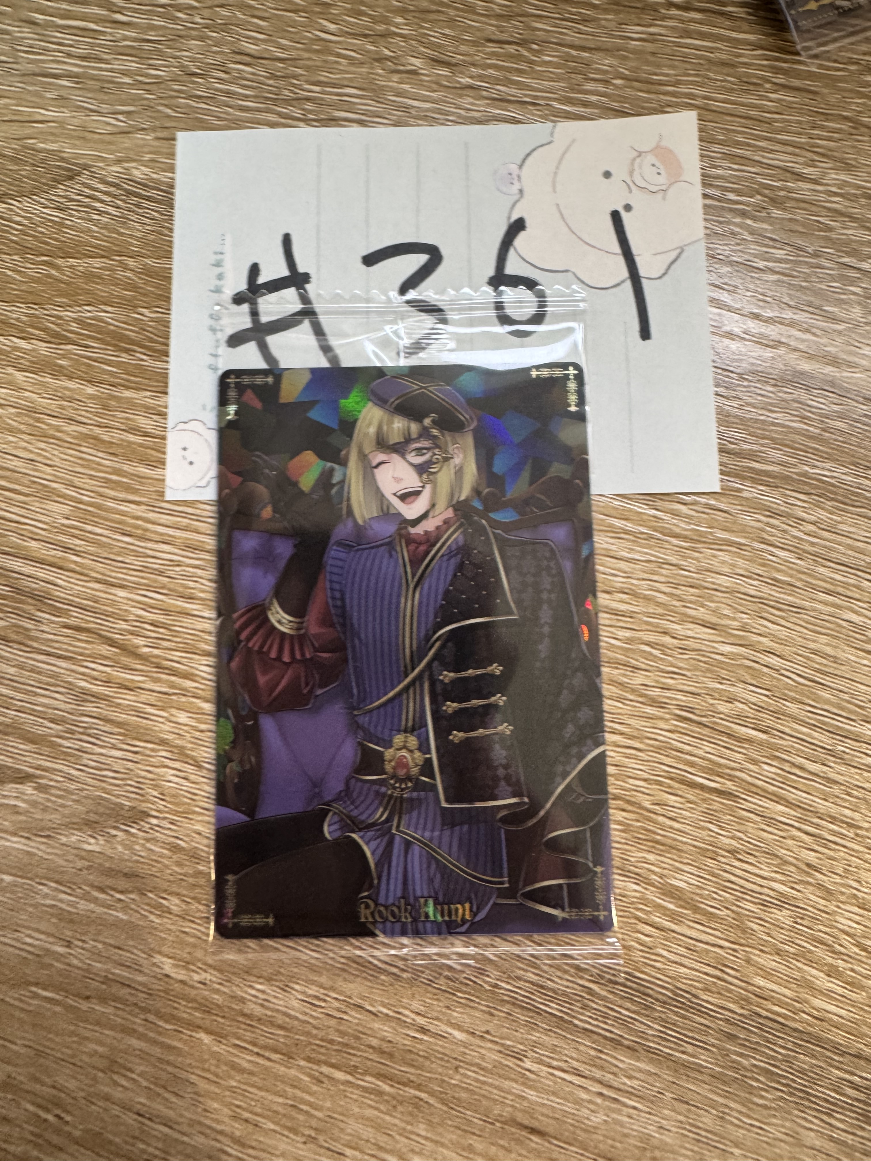 TWST ROOK  小卡#361