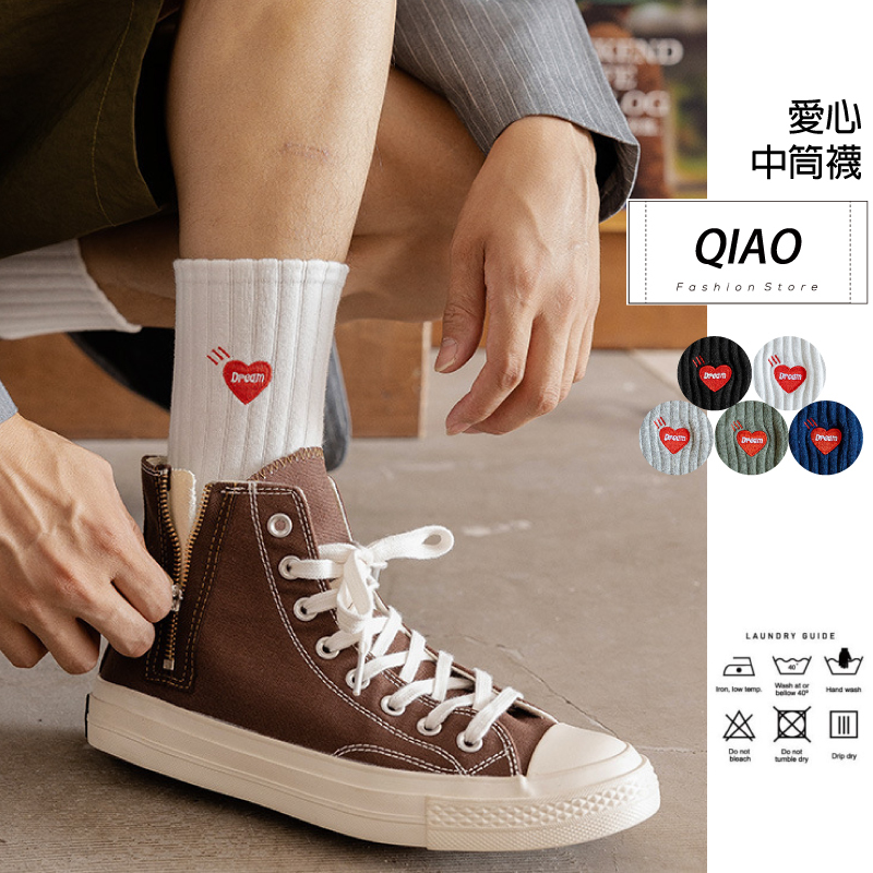 愛心中筒襪 QX-0015