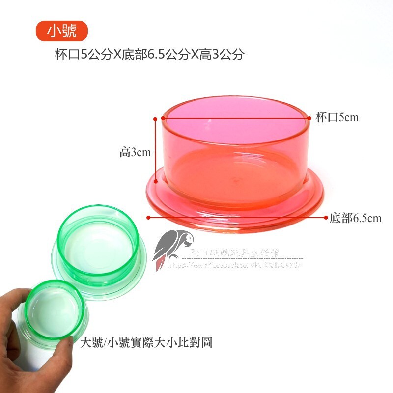 防翻倒飼料盒 鸚鵡飼料杯 水杯 波力鸚鵡玩具生活館