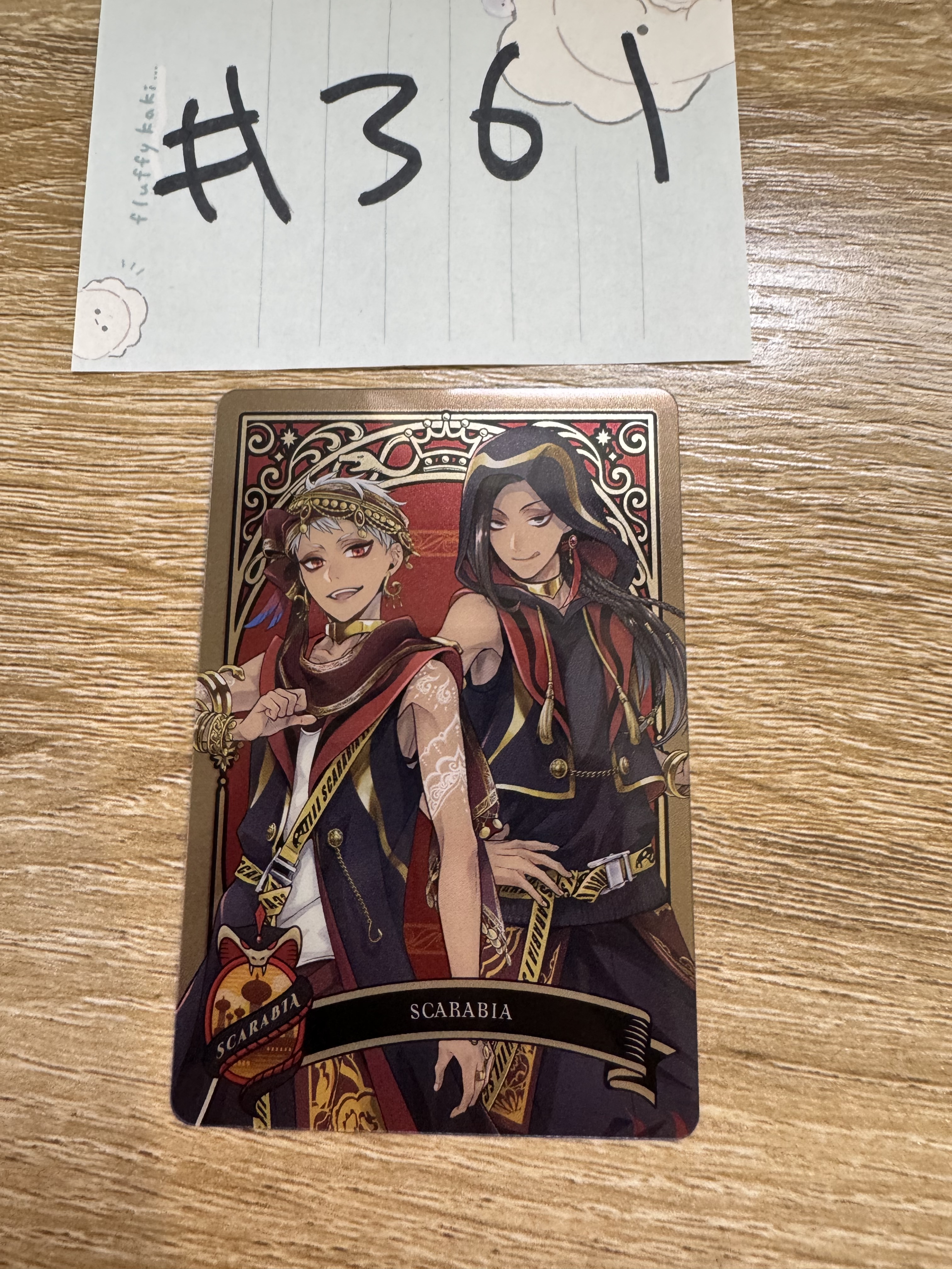 TWST 砂寮 小卡#361