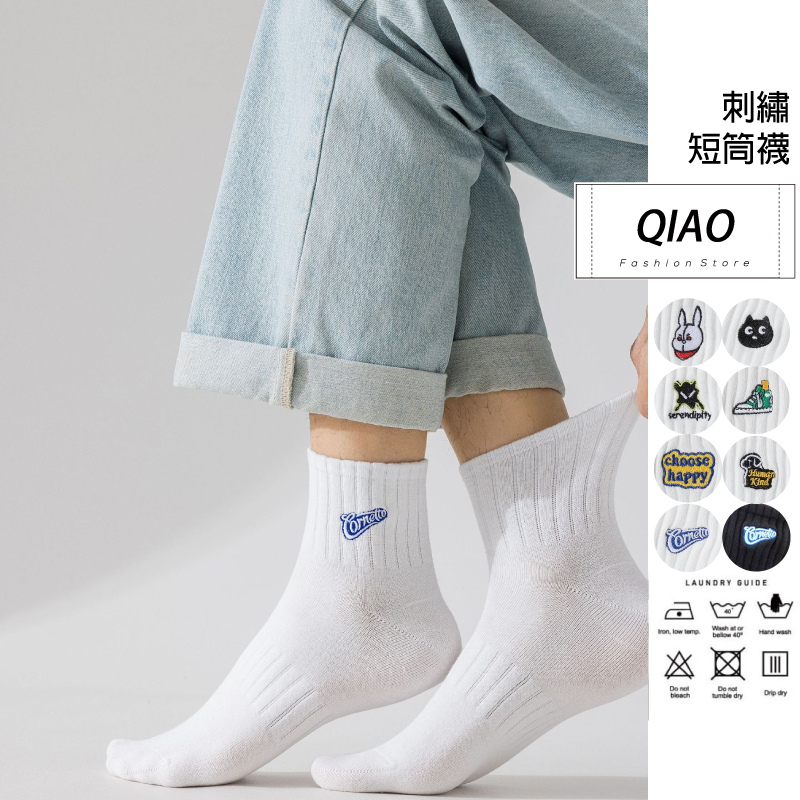 刺繡短筒襪 QX-0020