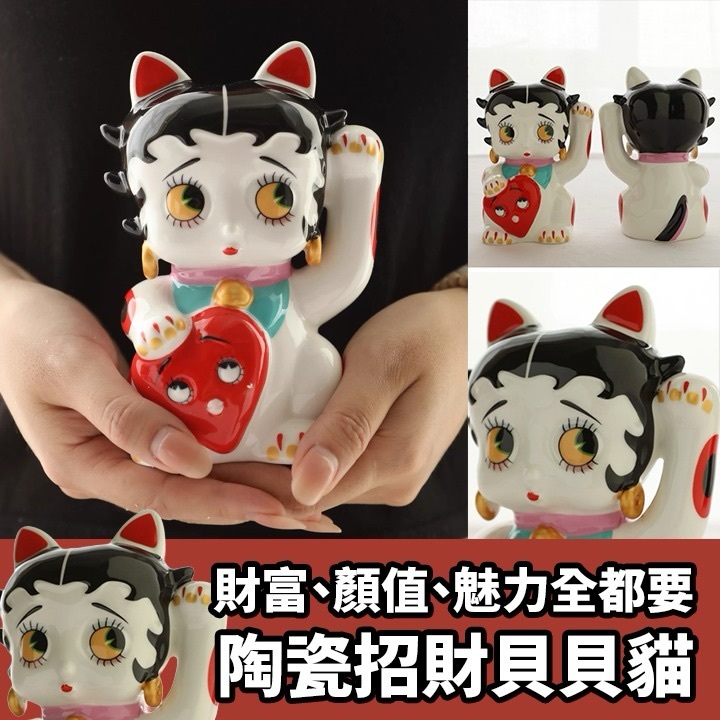 陶瓷招財貝貝貓