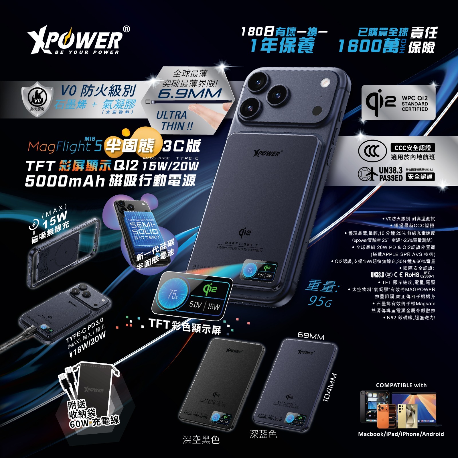 (3C認證) XPower MagFlight5 M16 鋁合金半固態TFT彩屏顯示 QI2 15W/20W 5000mAh 磁吸行動電源