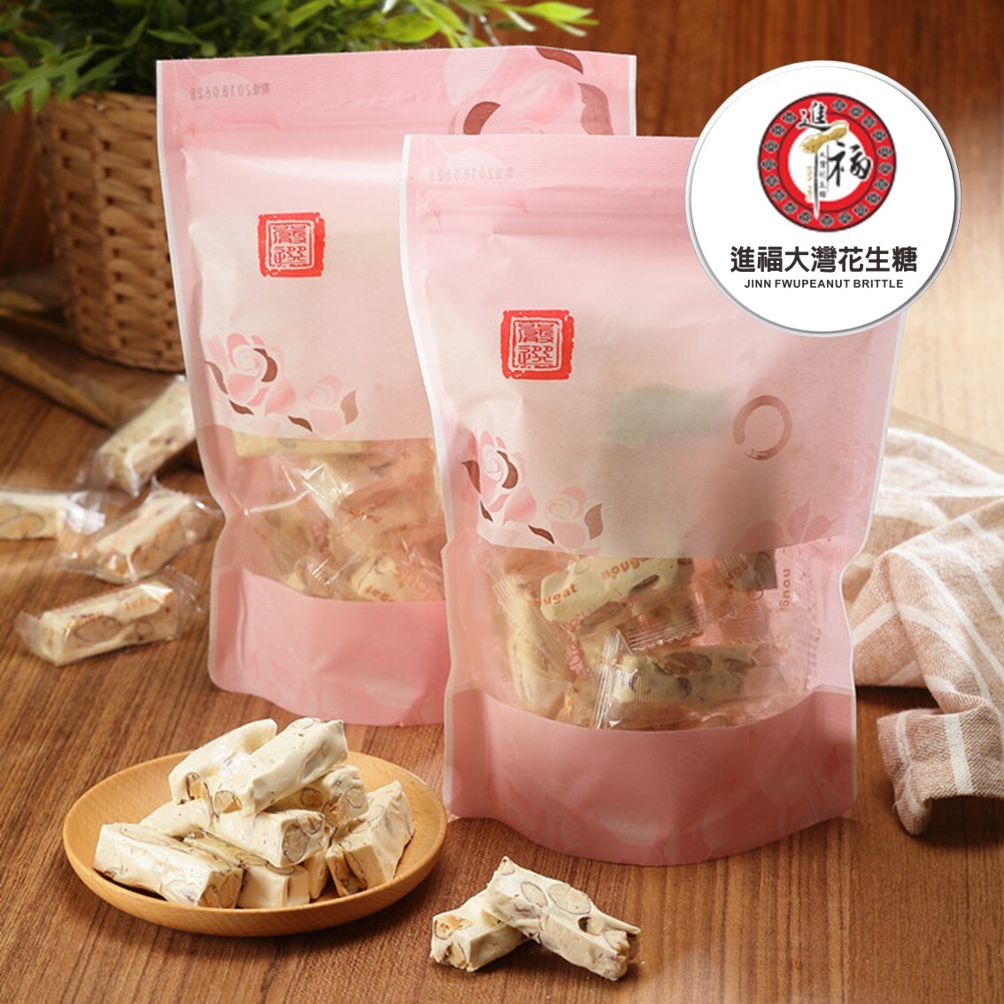 (團購)進福大灣|牛軋糖(03/19到貨)