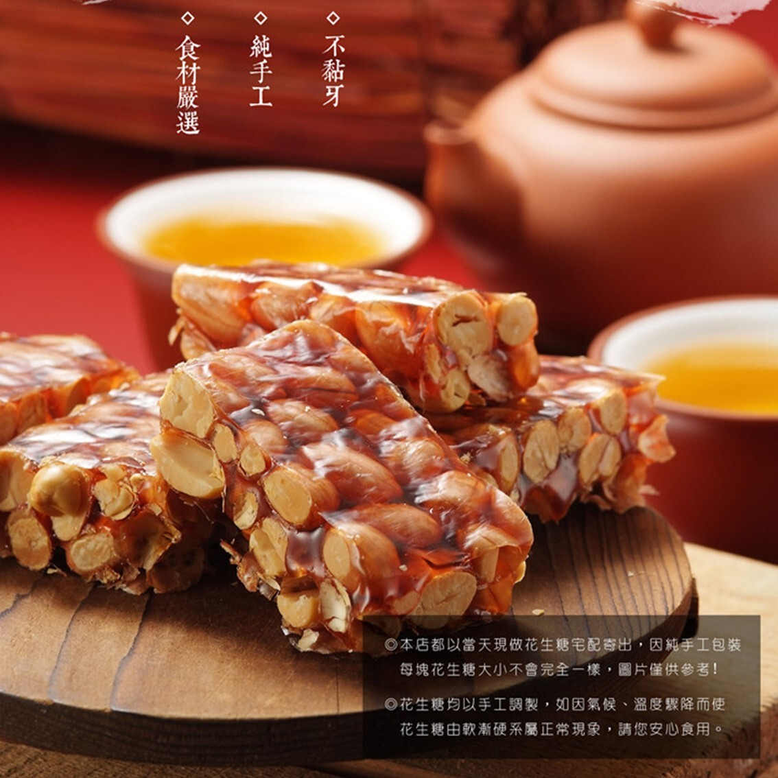 (團購)進福大灣|花生糖(03/19到貨)