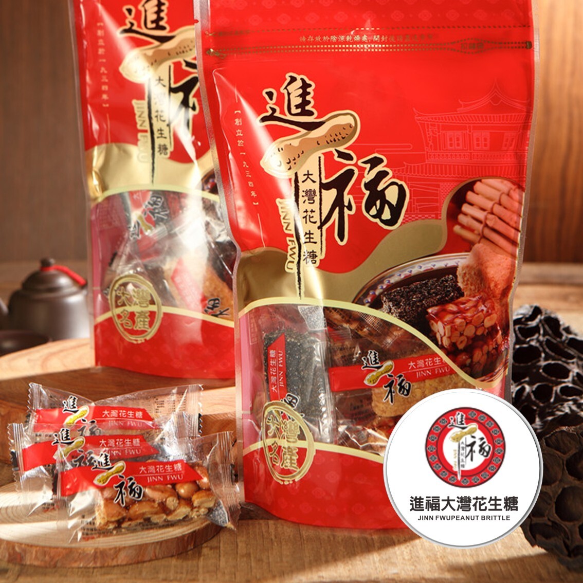 (團購)進福大灣|花生糖(03/19到貨)