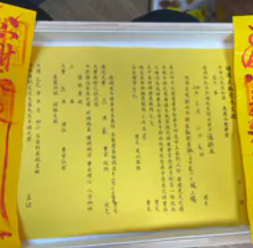 AB260204-L21-紫袍大師親自作法-還受身債 需同時下單L26化寳 （送對應符箓有效期1年）-(需留中文全名+性別+農曆八字+住址）