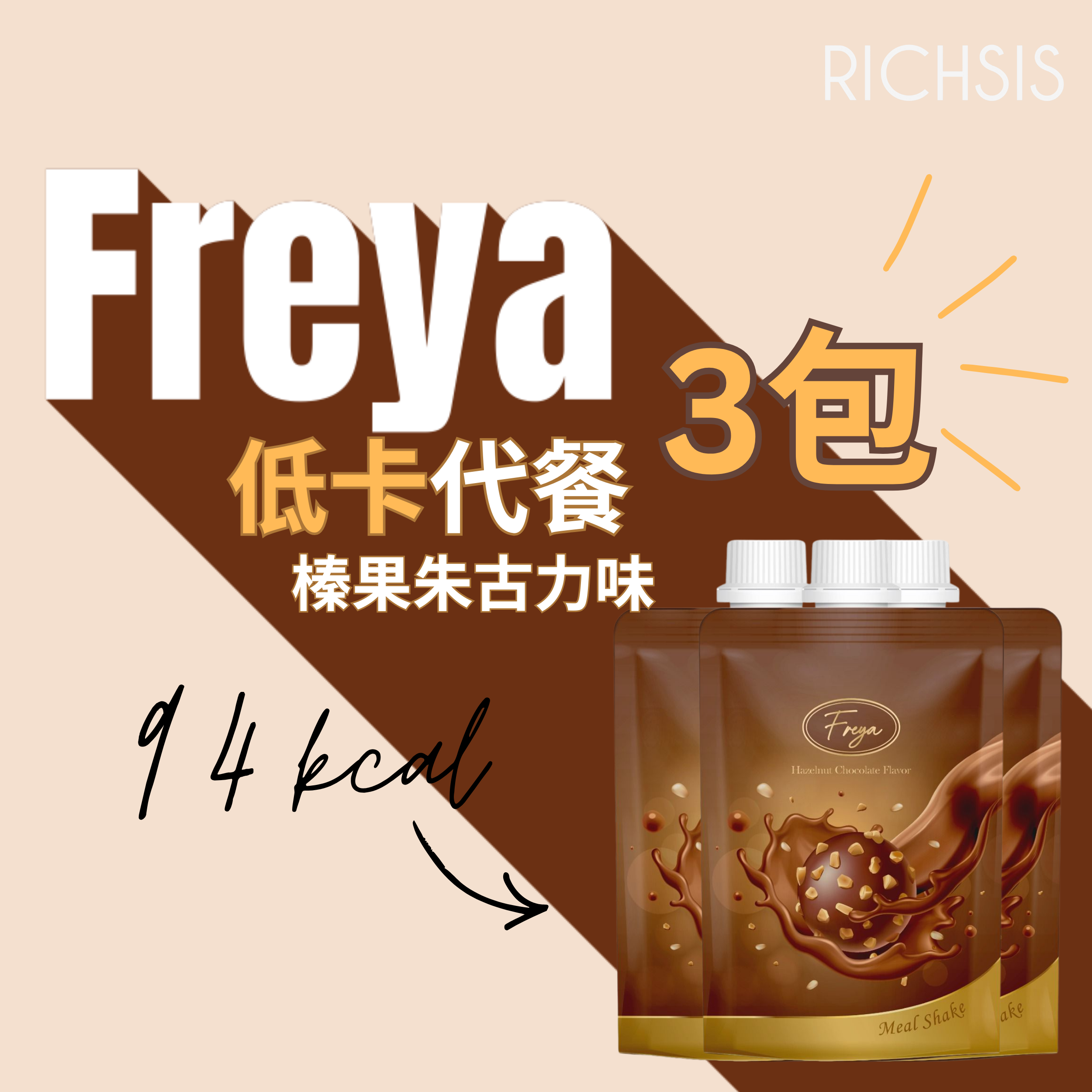 Freya 低卡代餐單包套裝 - 三包裝優惠