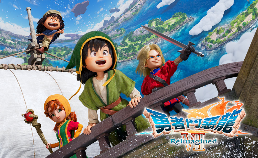 NS 勇者鬥惡龍VII Reimagined  一般版