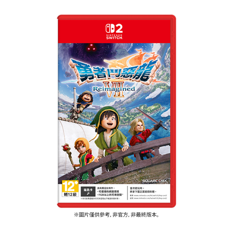 NS2 勇者鬥惡龍VII Reimagined  一般版