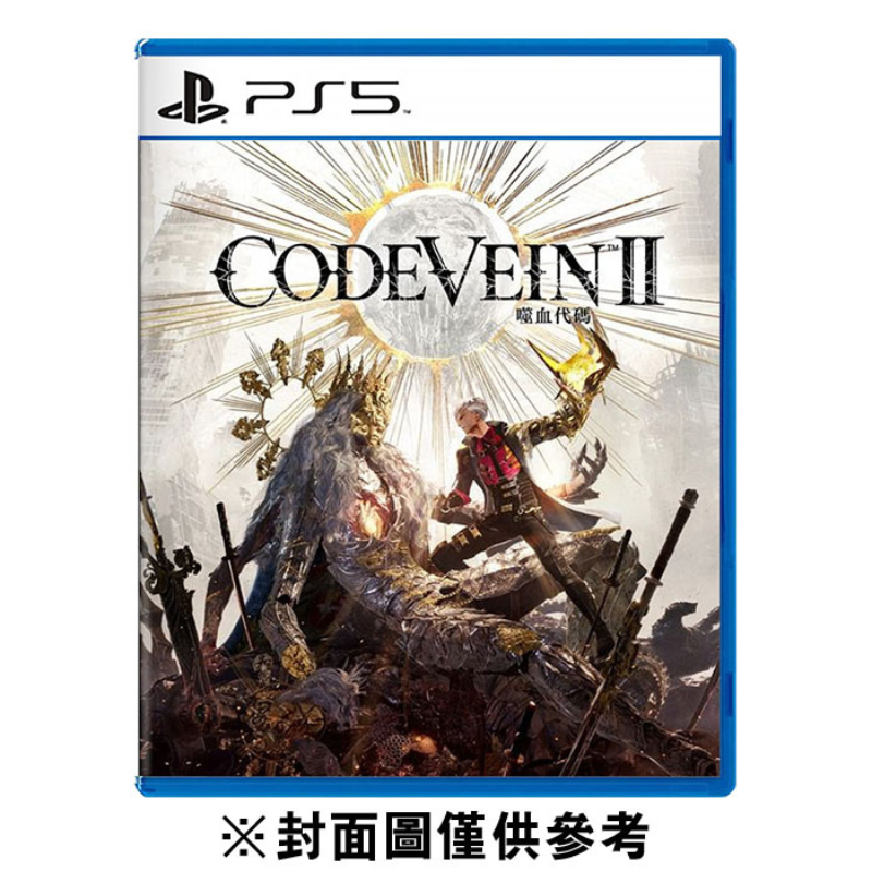 PS5 CODE VEIN 噬血代碼 II