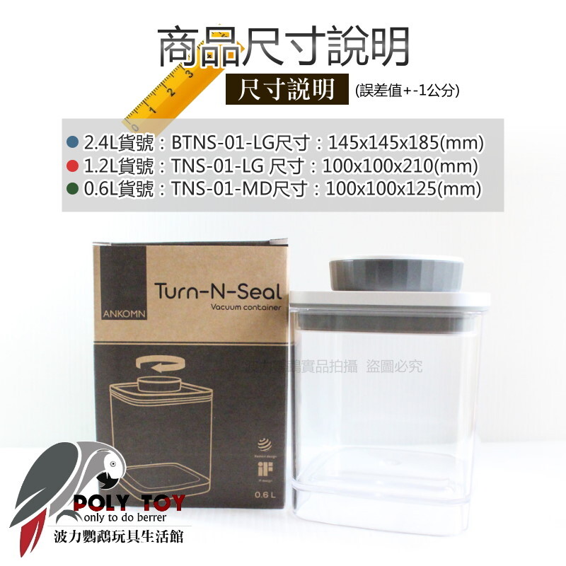 ANKOMN Turn-N-Seal 旋轉真空系列 生活用品 日常保鮮 波力鸚鵡玩具生活館