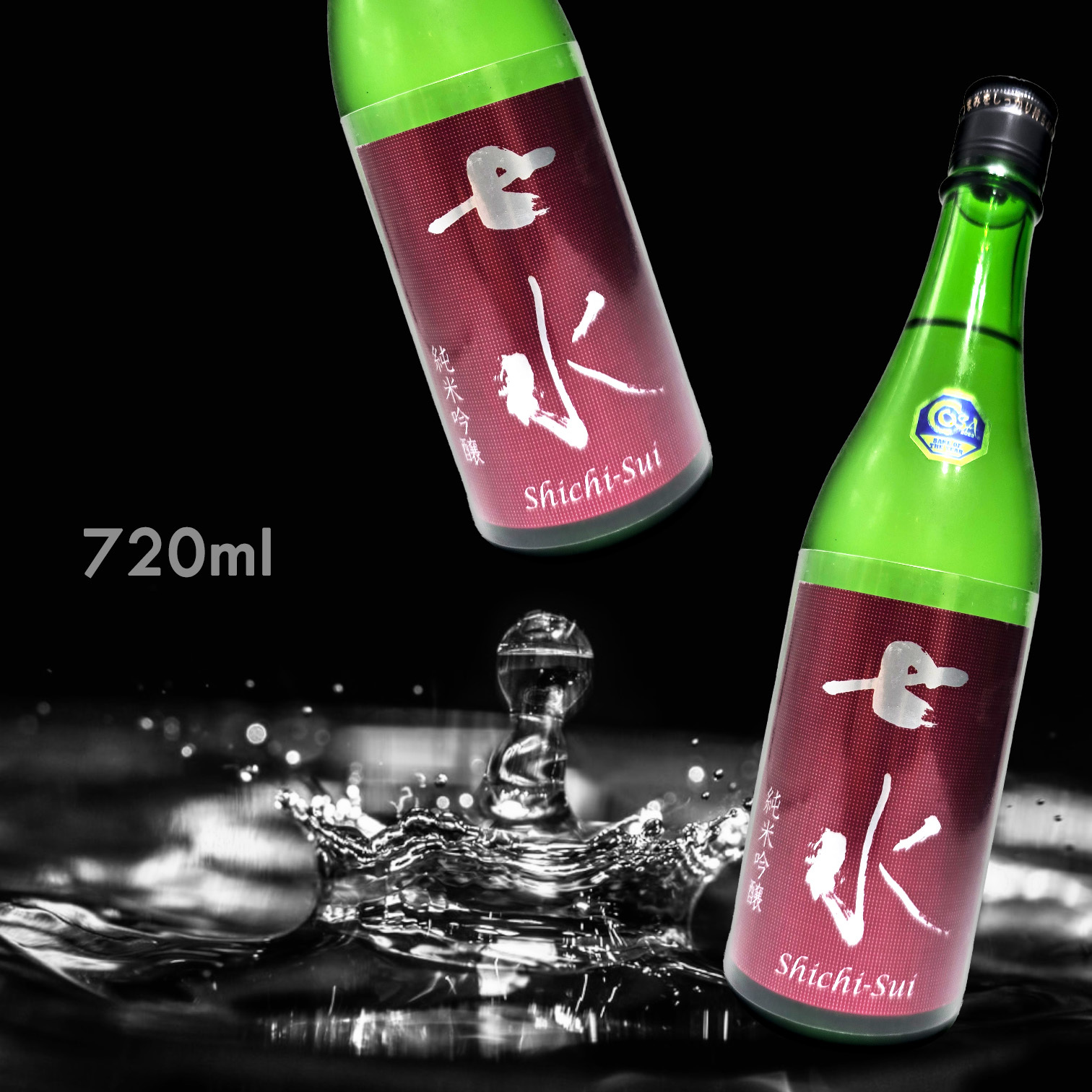 七水 55 雄町 純米吟釀 (720ML)