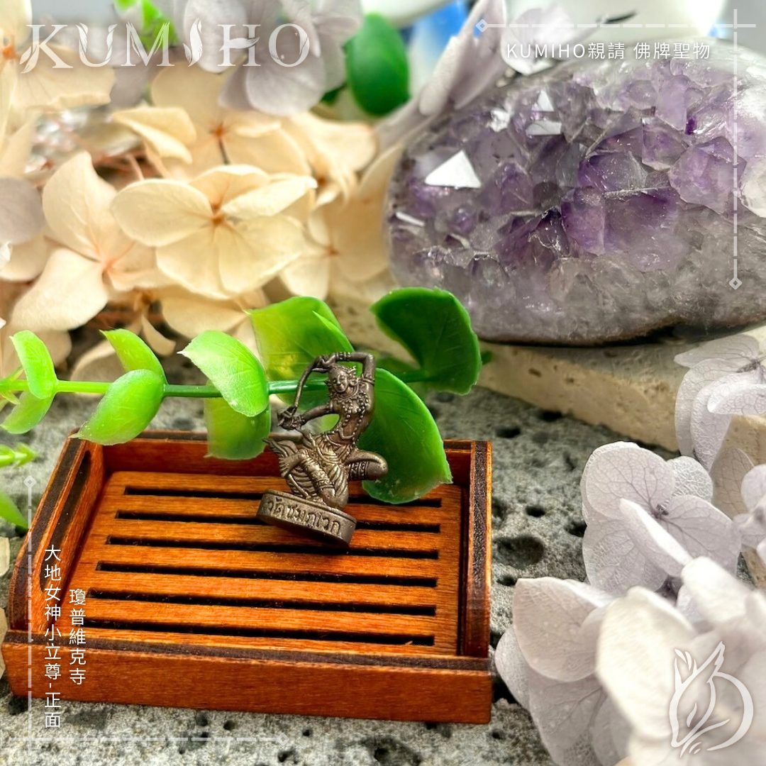 讓大地女神將幫助你種下善的種子，讓你的生活重回平順與安穩。