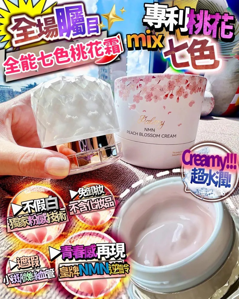 韓國DALARY 七色緣定魔法霜50g